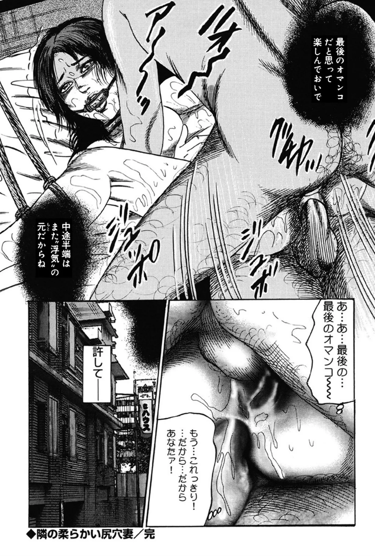 M女の遺伝子 III Page.45