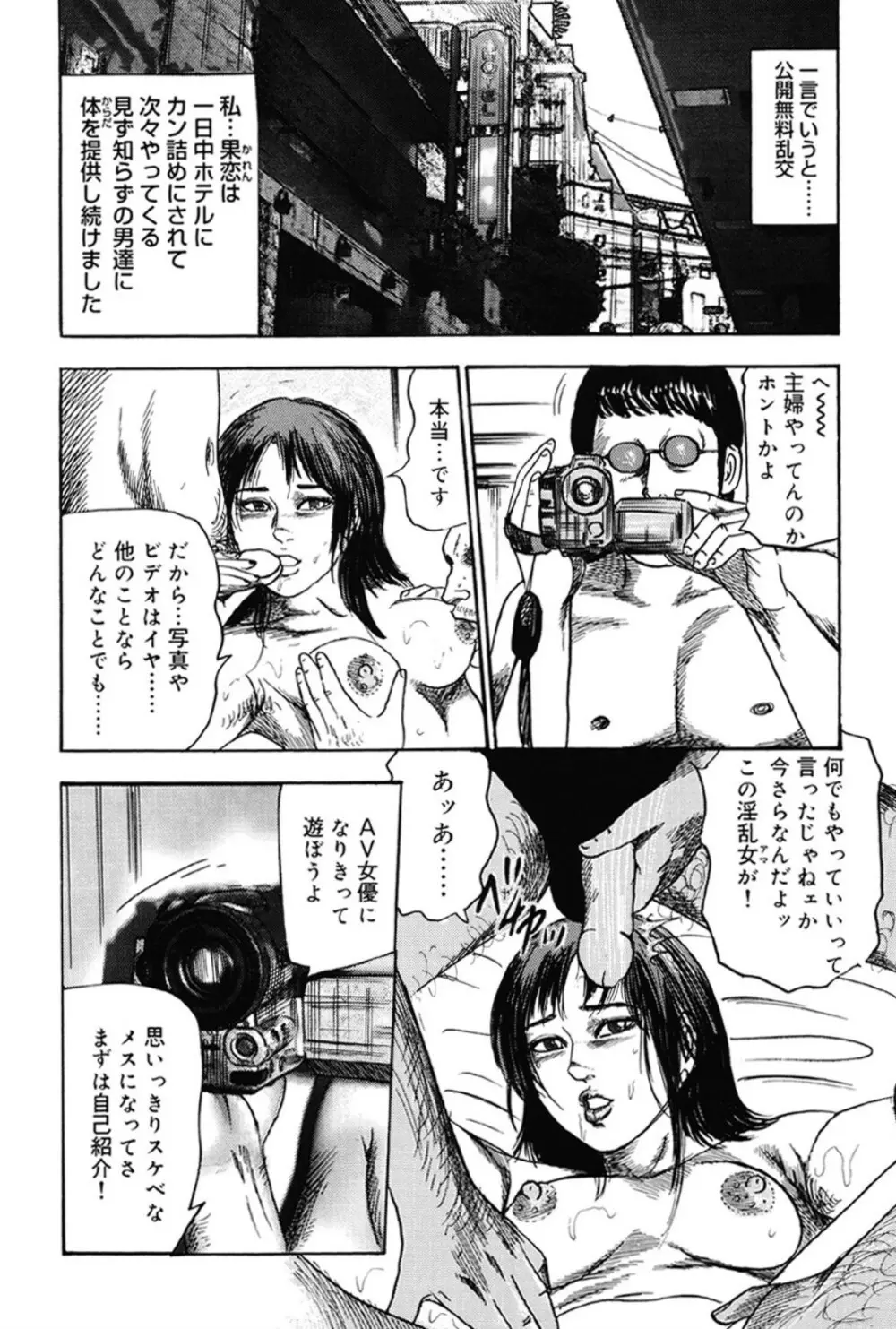 M女の遺伝子 III Page.47