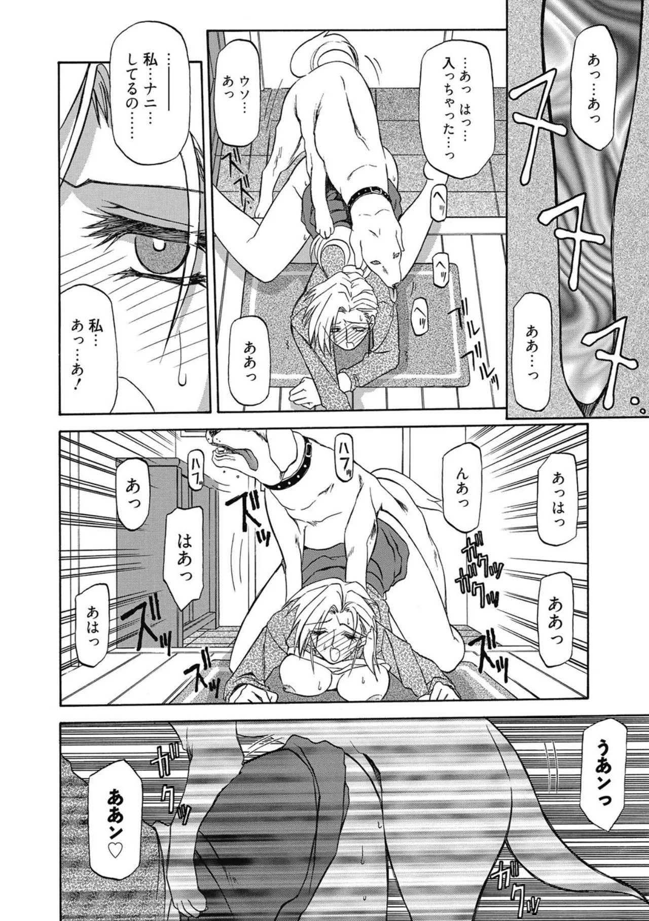 おねーさんとあそぼうっ！ Page.10