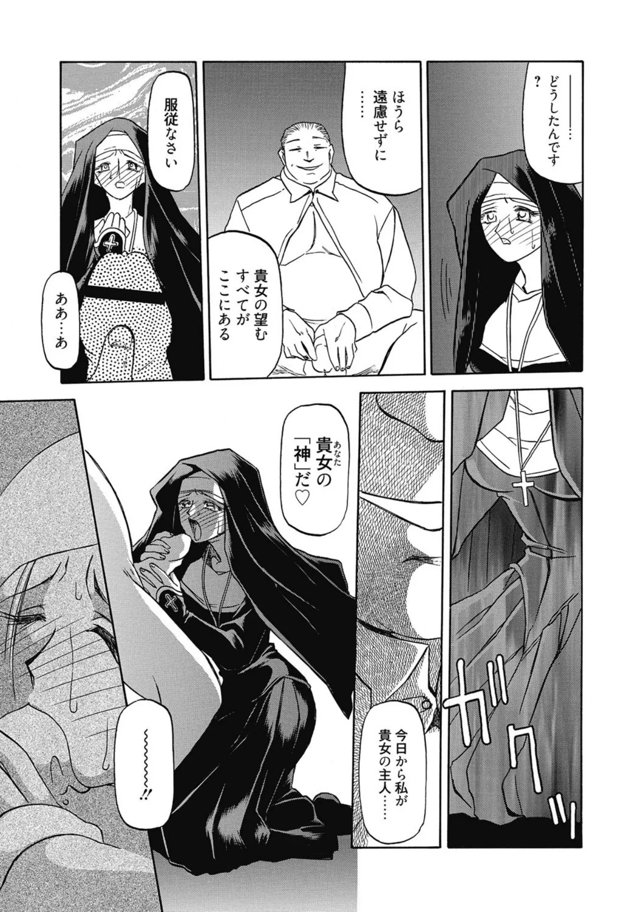 おねーさんとあそぼうっ！ Page.101