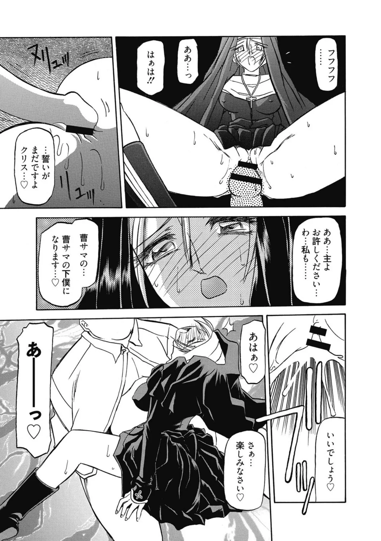 おねーさんとあそぼうっ！ Page.103
