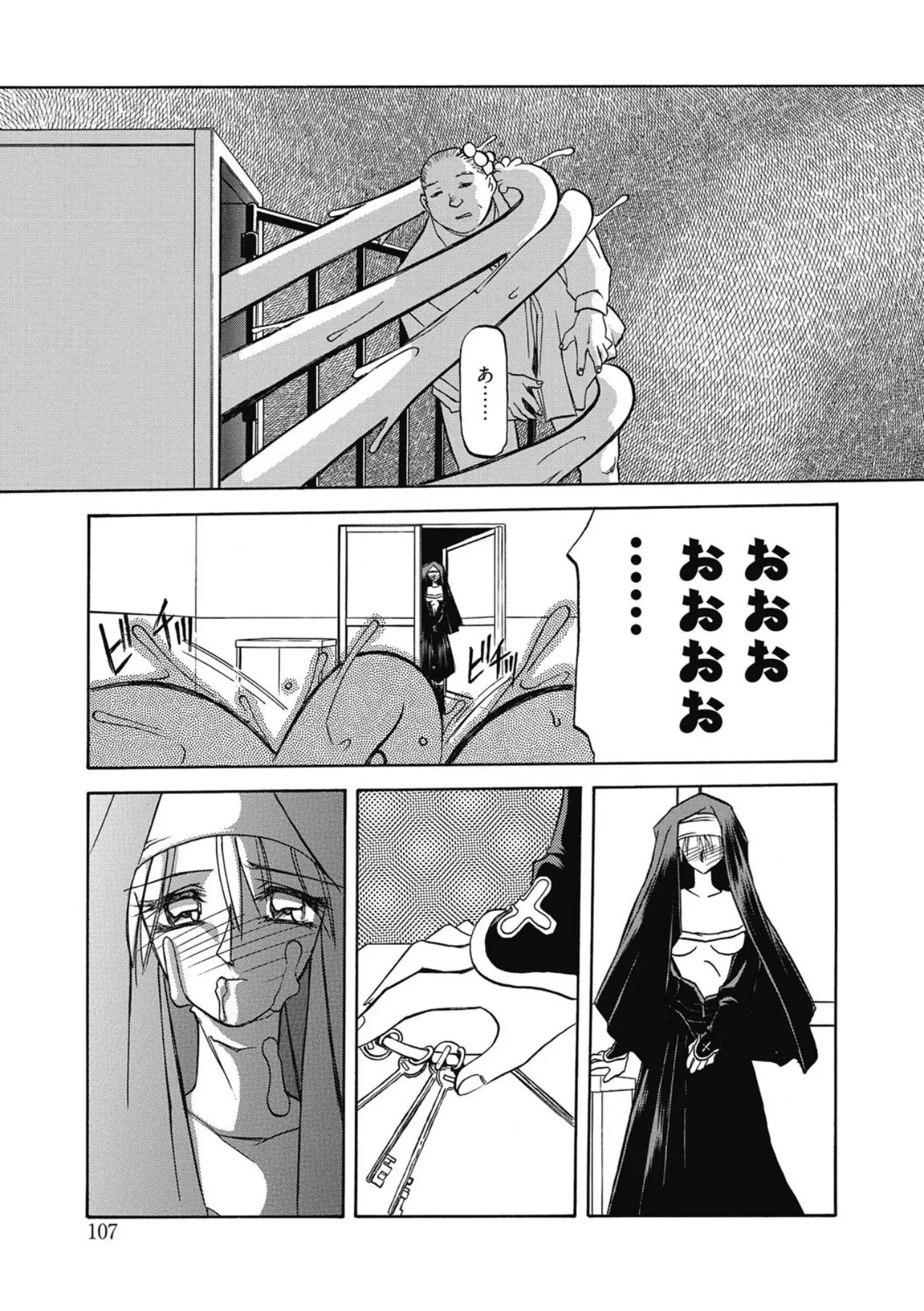 おねーさんとあそぼうっ！ Page.107