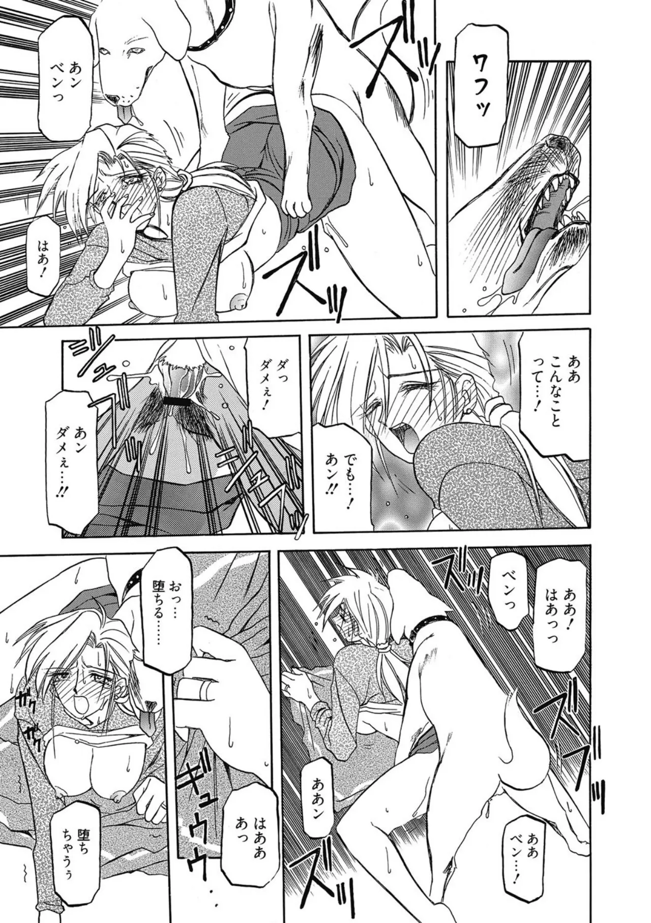 おねーさんとあそぼうっ！ Page.11