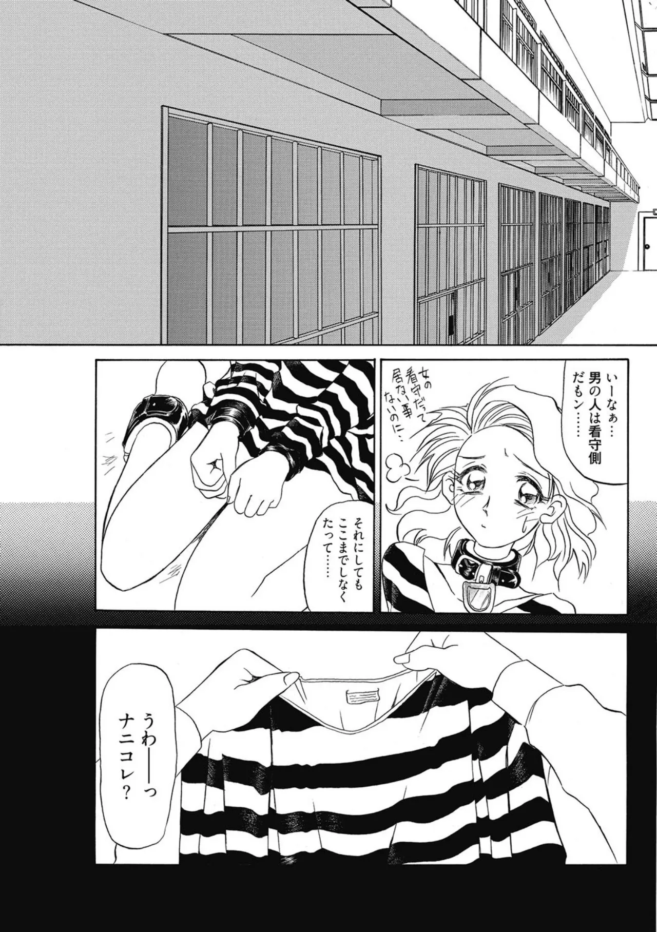 おねーさんとあそぼうっ！ Page.113