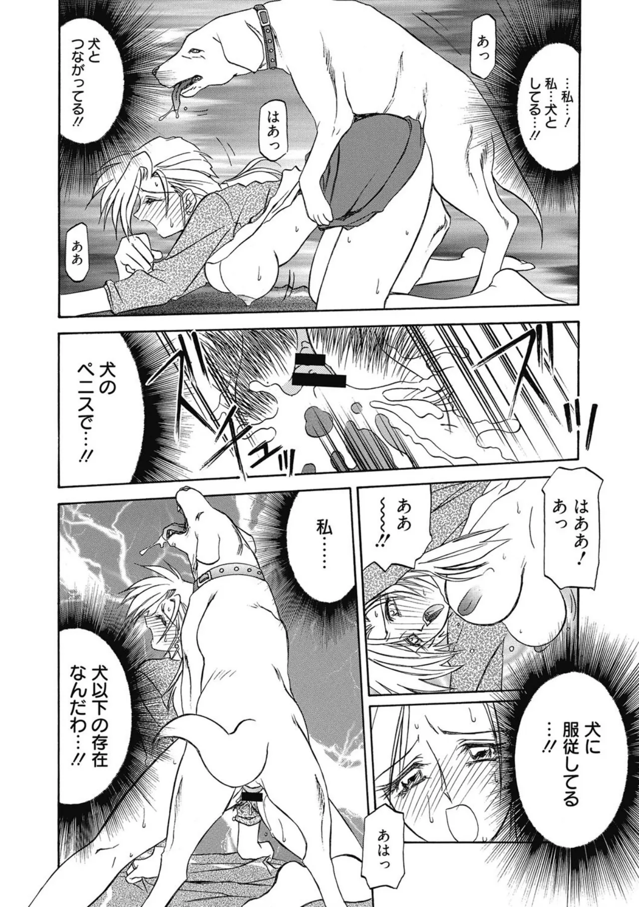 おねーさんとあそぼうっ！ Page.12