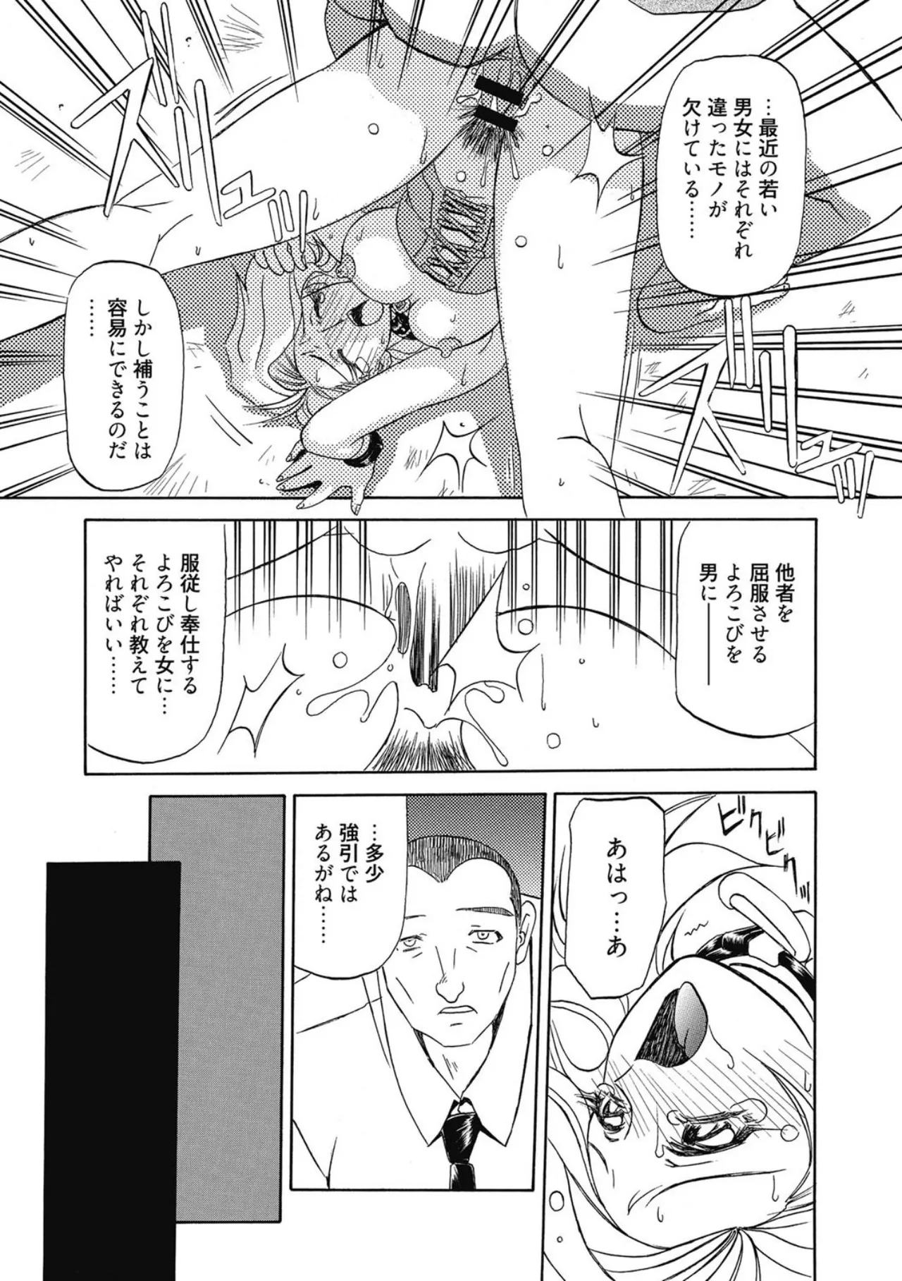 おねーさんとあそぼうっ！ Page.121