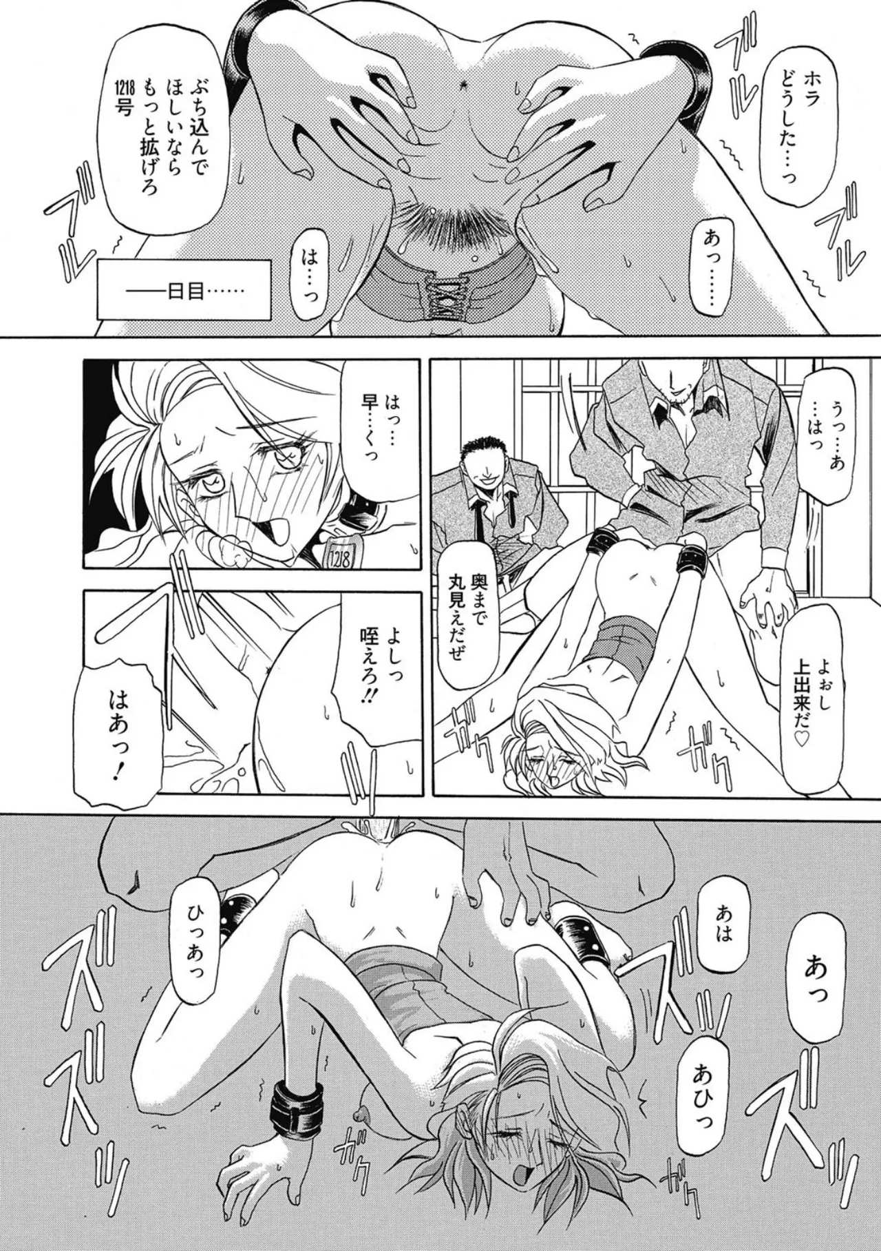おねーさんとあそぼうっ！ Page.122