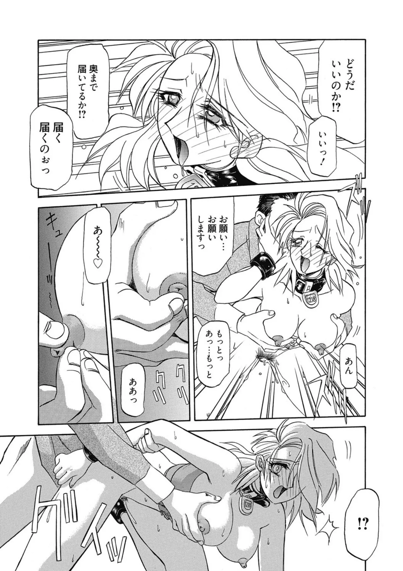 おねーさんとあそぼうっ！ Page.123