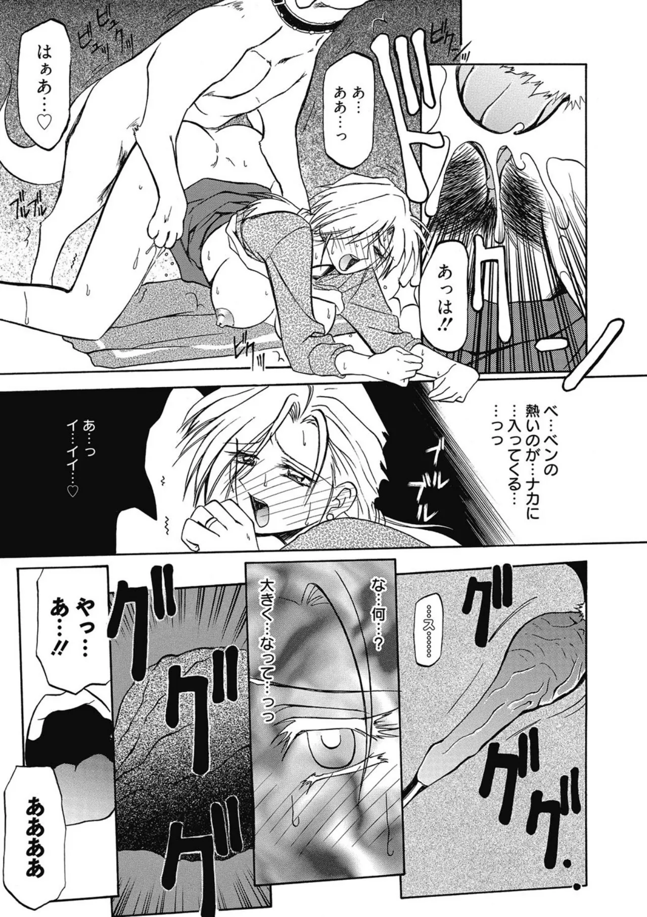 おねーさんとあそぼうっ！ Page.13
