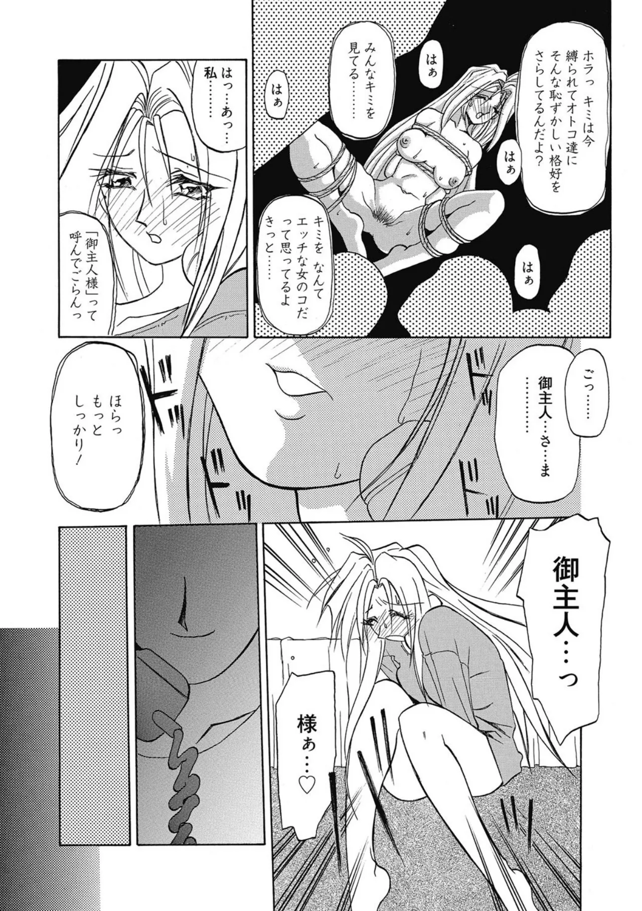 おねーさんとあそぼうっ！ Page.130
