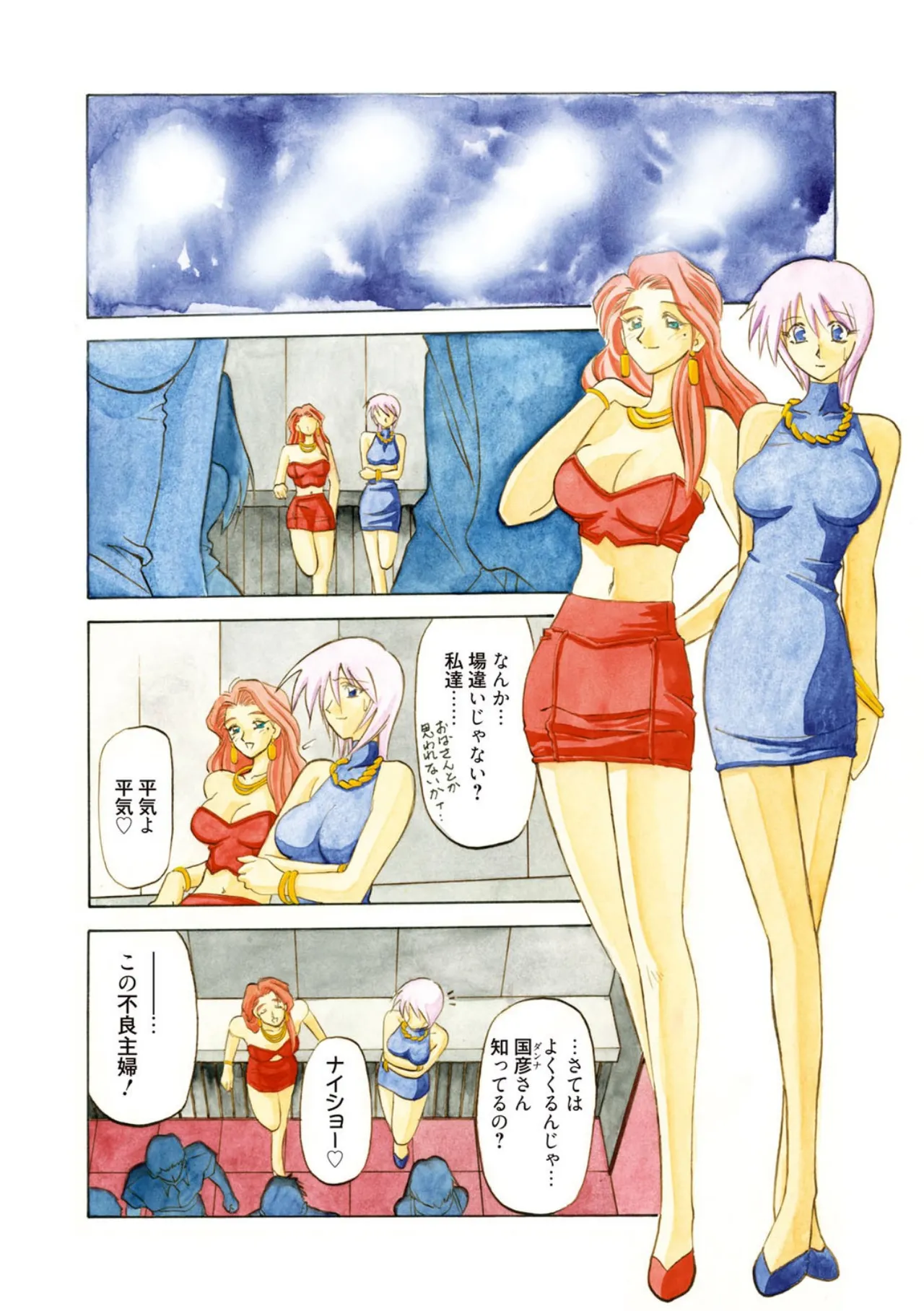 おねーさんとあそぼうっ！ Page.148