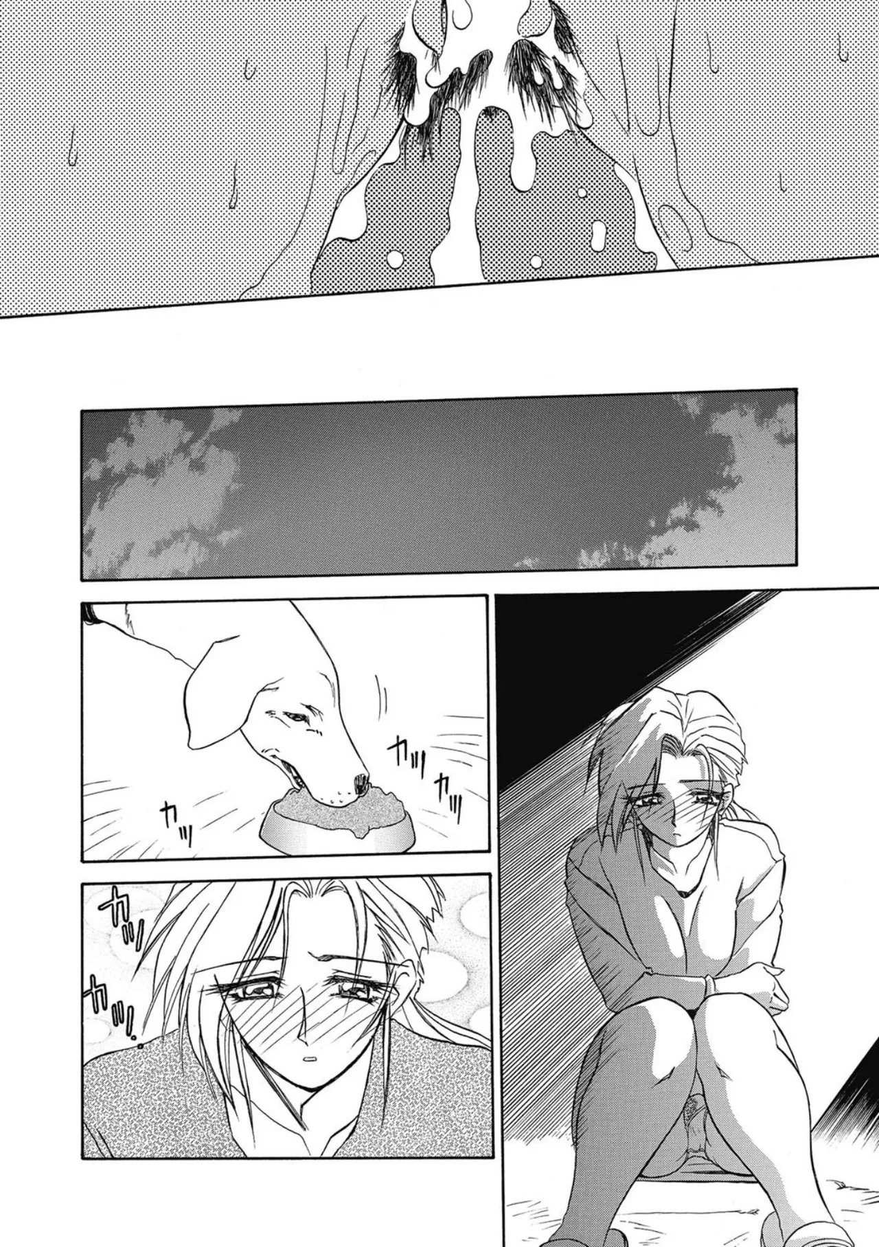 おねーさんとあそぼうっ！ Page.16