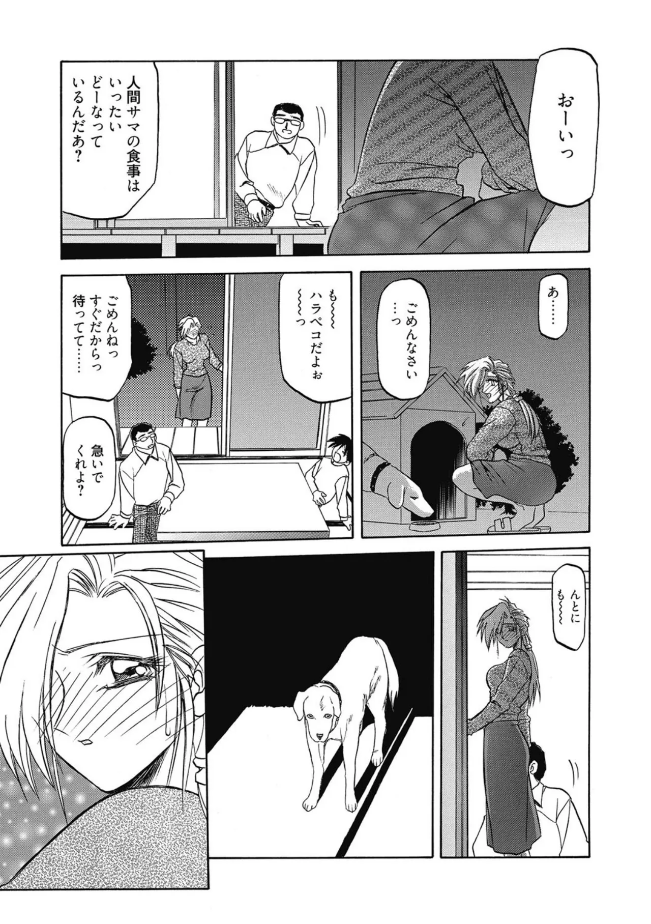 おねーさんとあそぼうっ！ Page.17