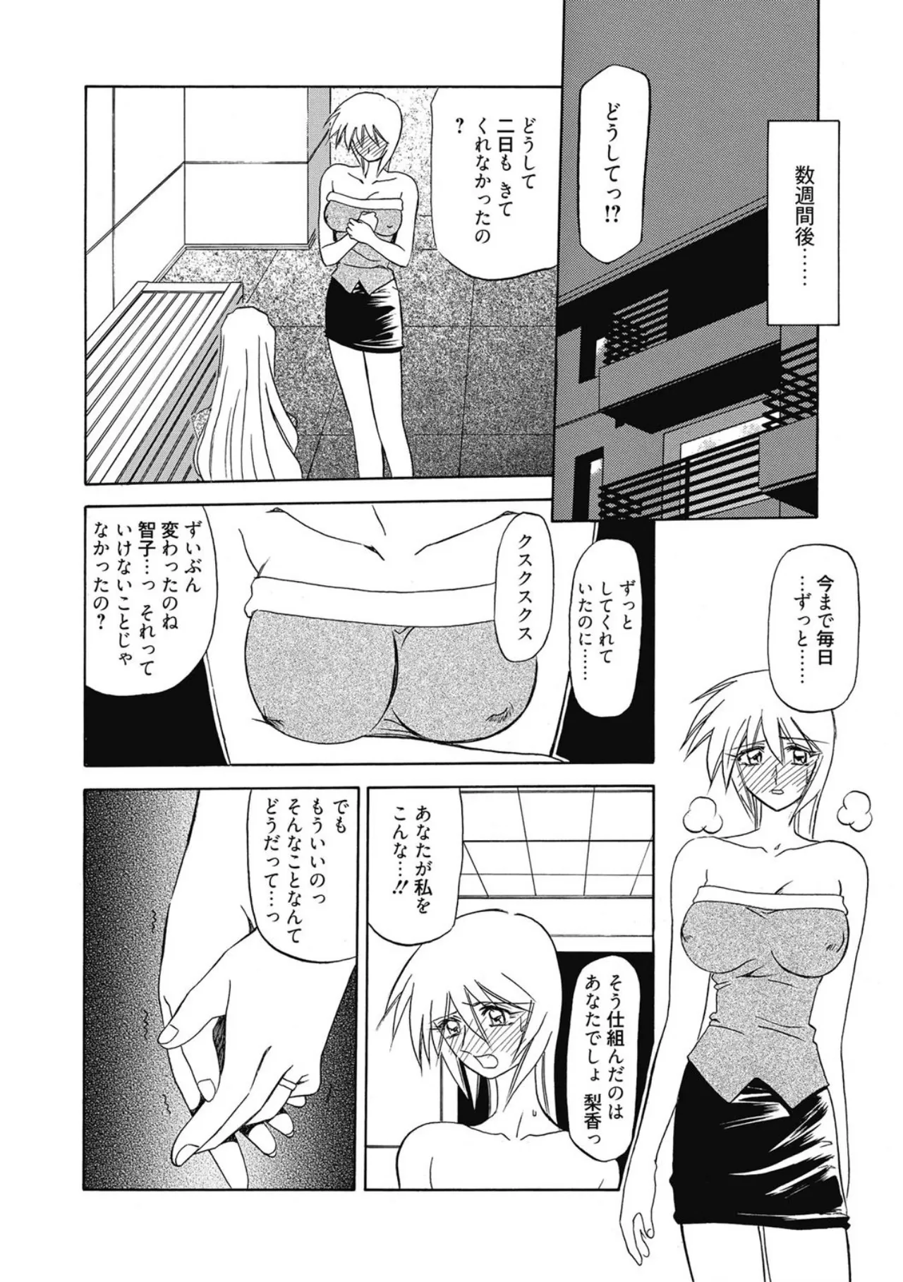 おねーさんとあそぼうっ！ Page.178