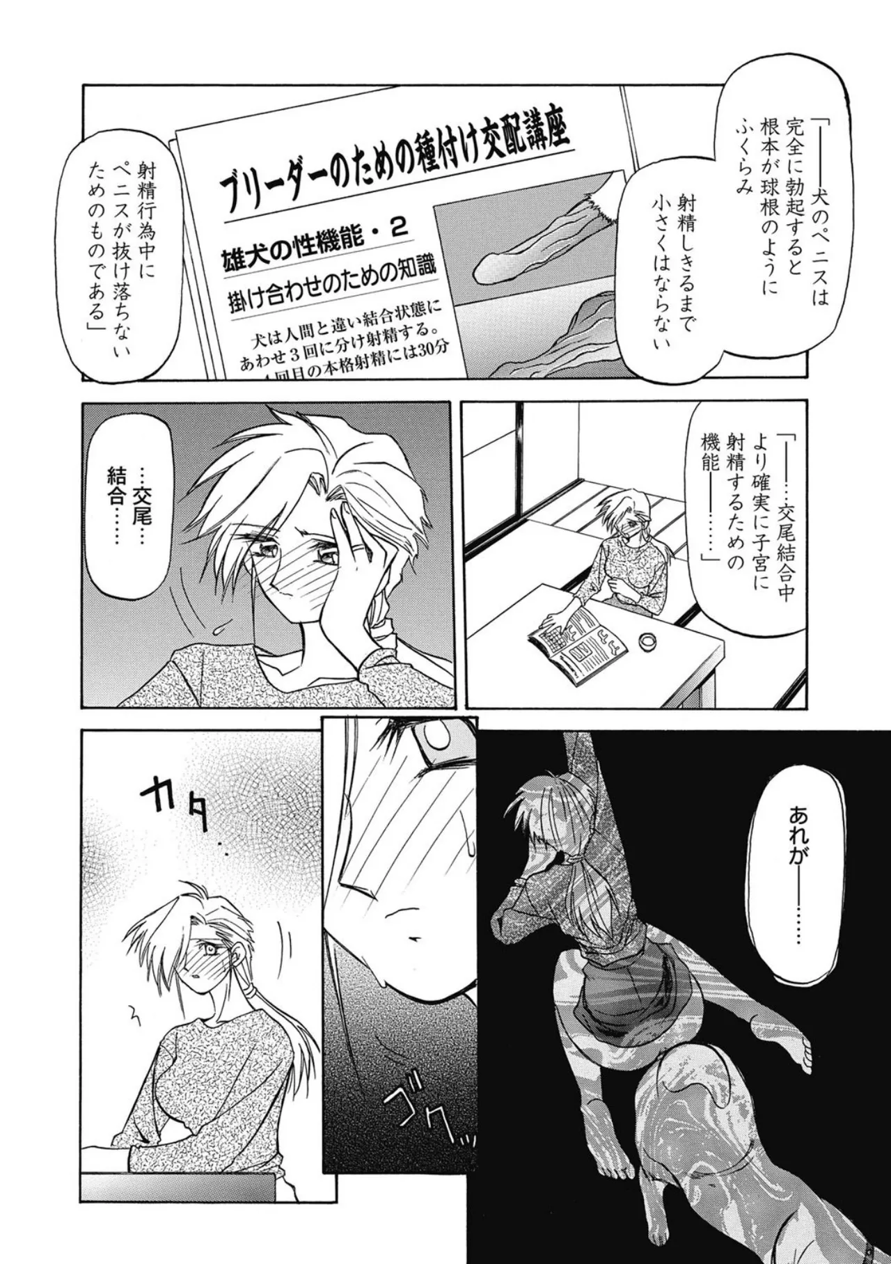 おねーさんとあそぼうっ！ Page.18