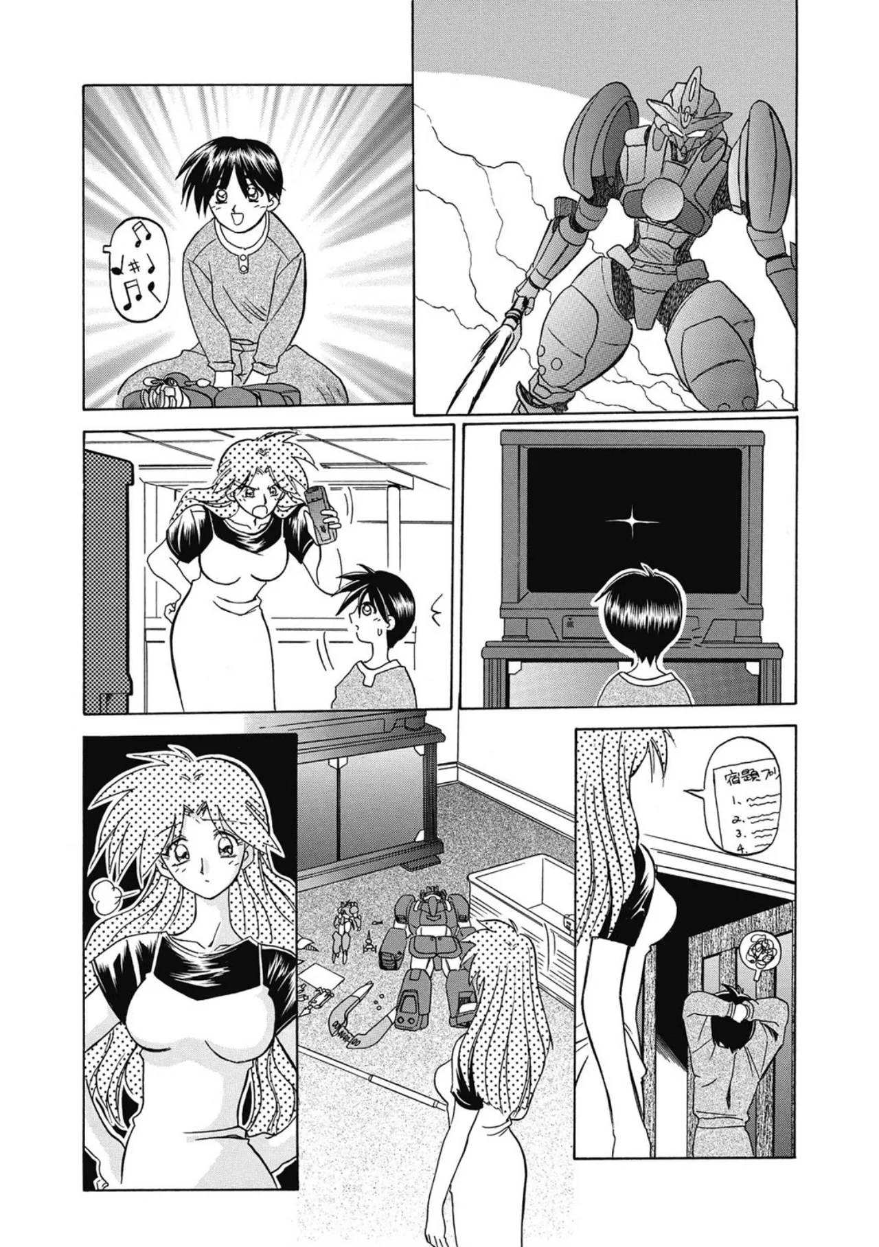 おねーさんとあそぼうっ！ Page.185