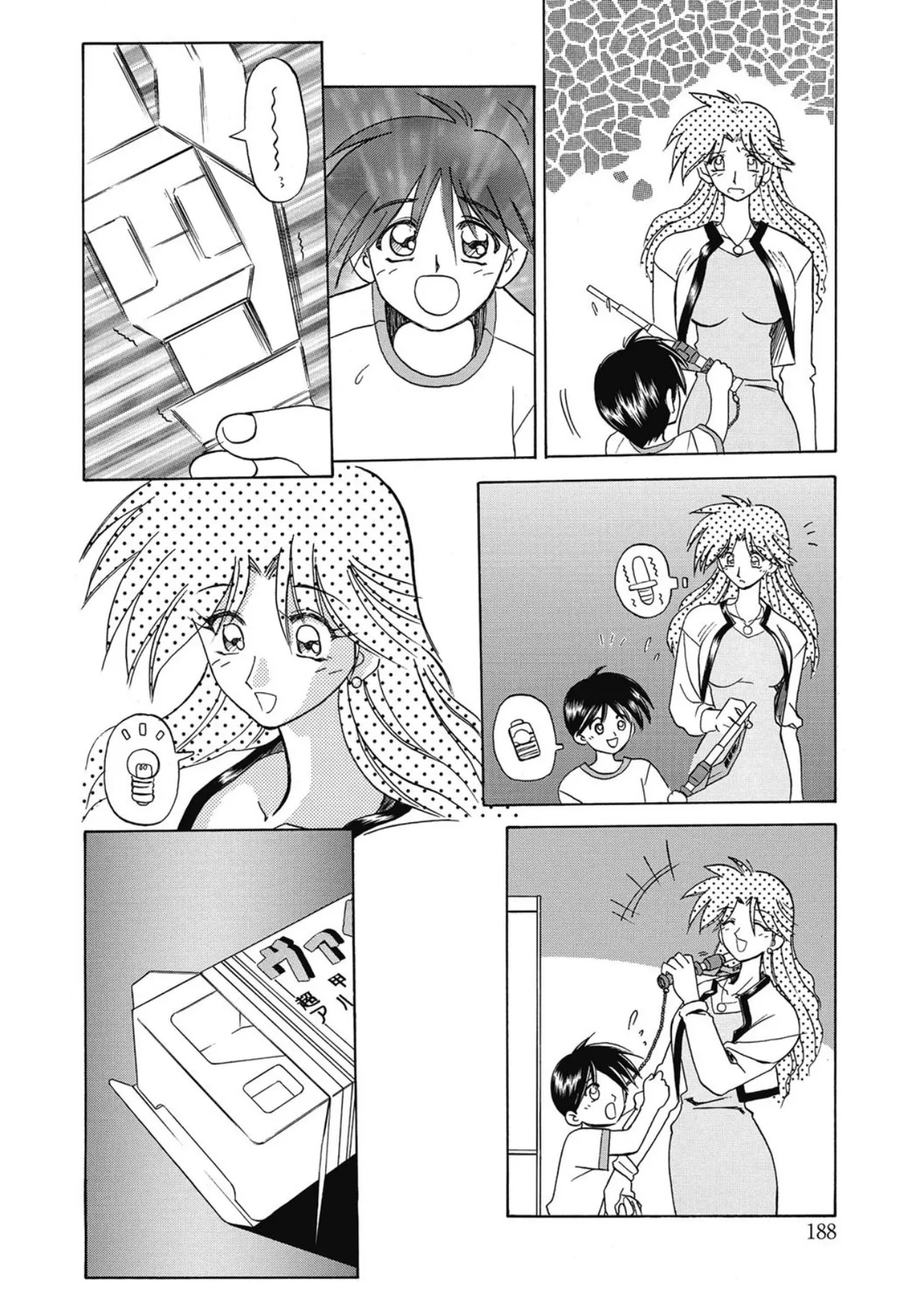 おねーさんとあそぼうっ！ Page.188