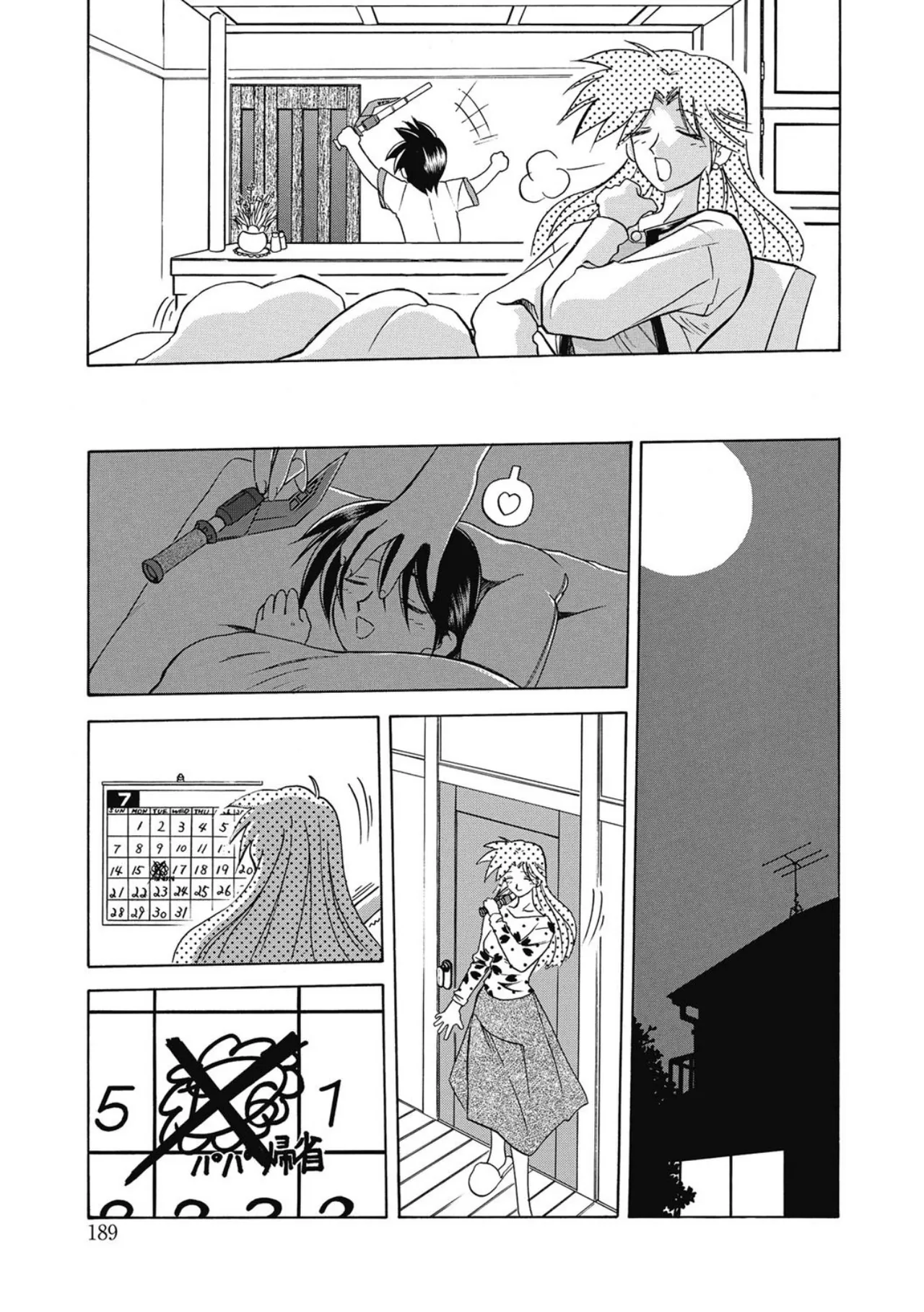おねーさんとあそぼうっ！ Page.189