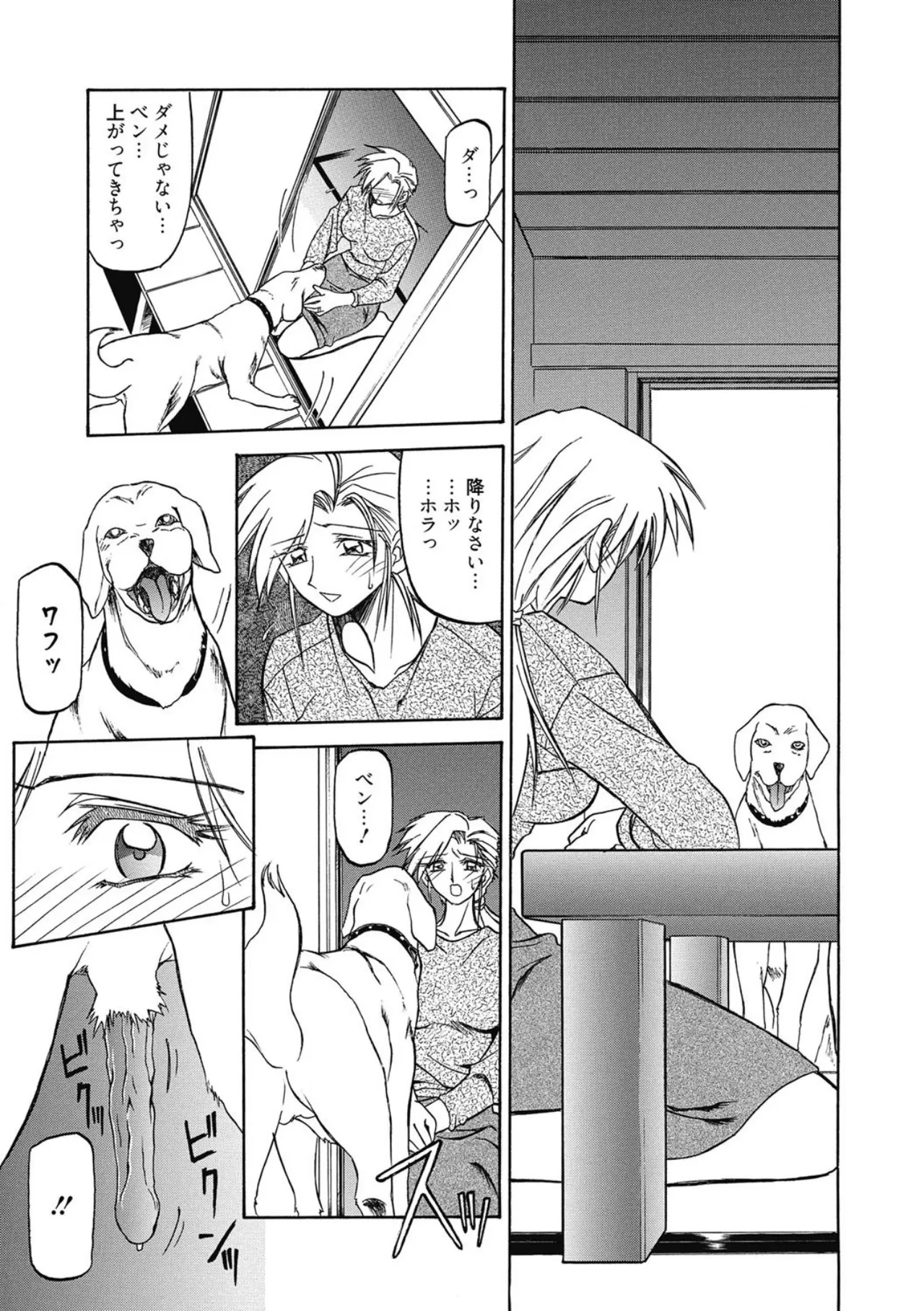 おねーさんとあそぼうっ！ Page.19