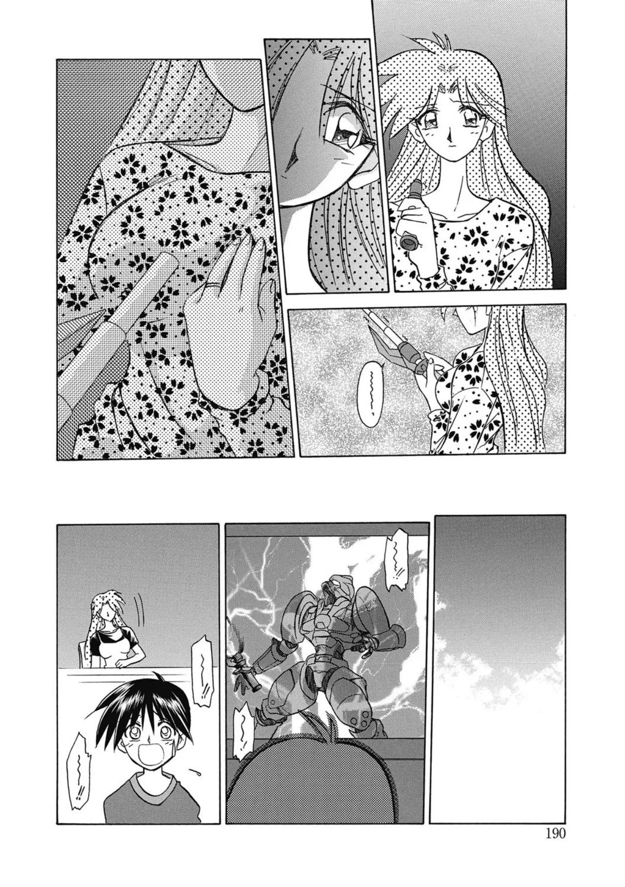 おねーさんとあそぼうっ！ Page.190