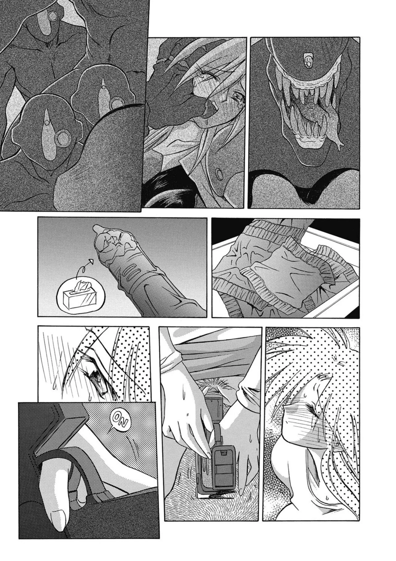 おねーさんとあそぼうっ！ Page.193