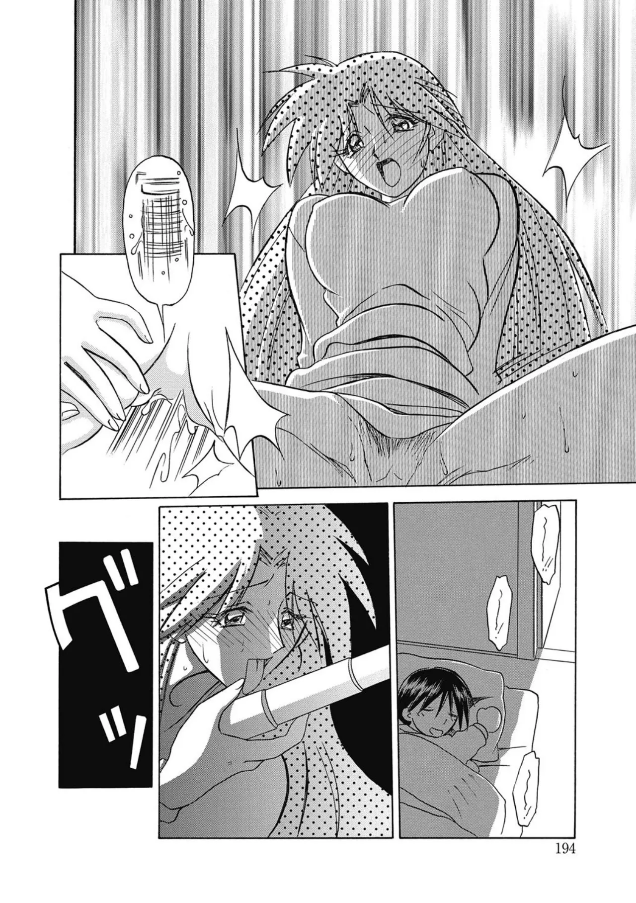 おねーさんとあそぼうっ！ Page.194