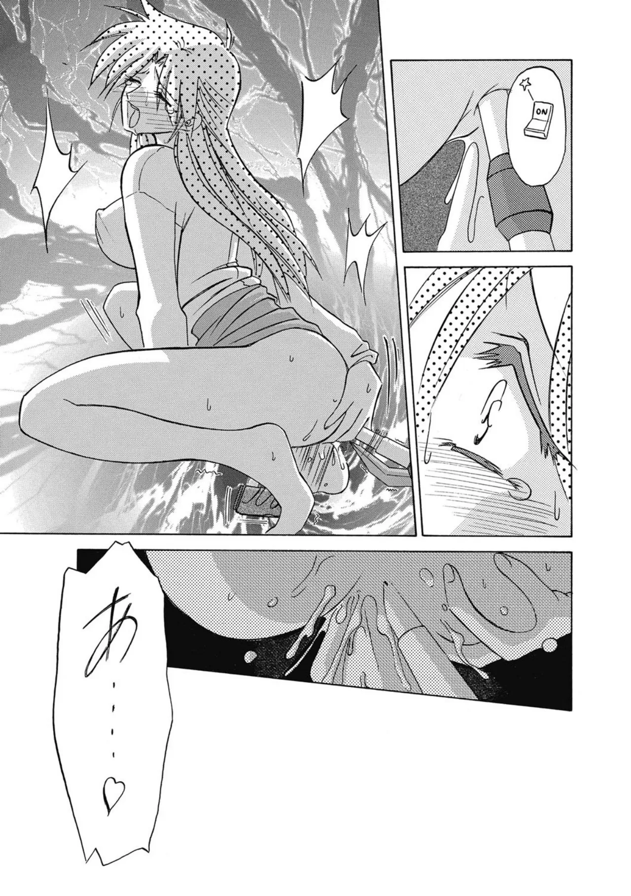 おねーさんとあそぼうっ！ Page.195