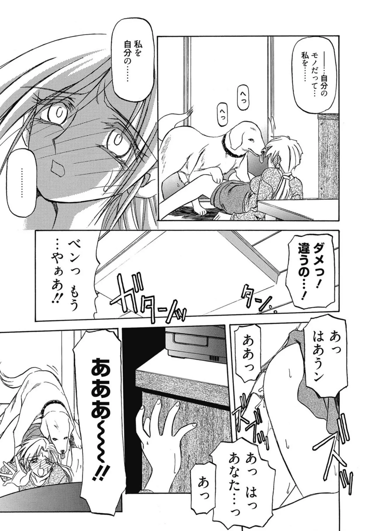 おねーさんとあそぼうっ！ Page.21
