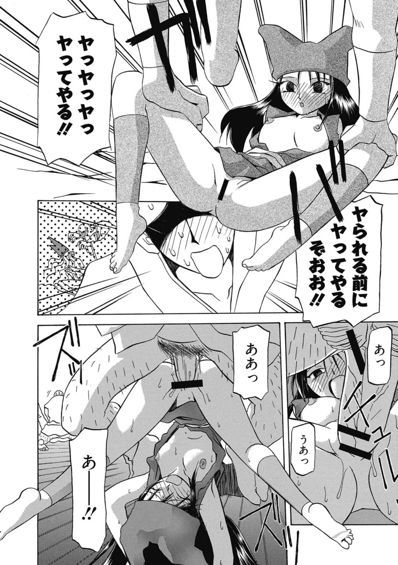 おねーさんとあそぼうっ！ Page.210