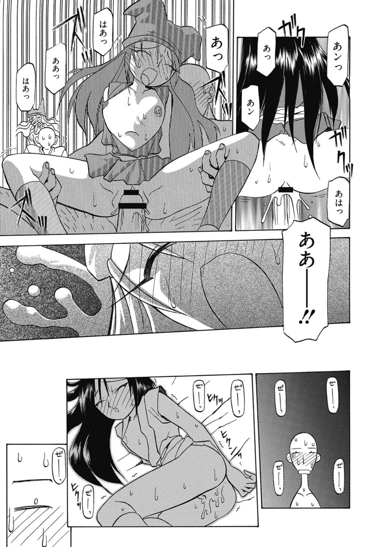 おねーさんとあそぼうっ！ Page.211