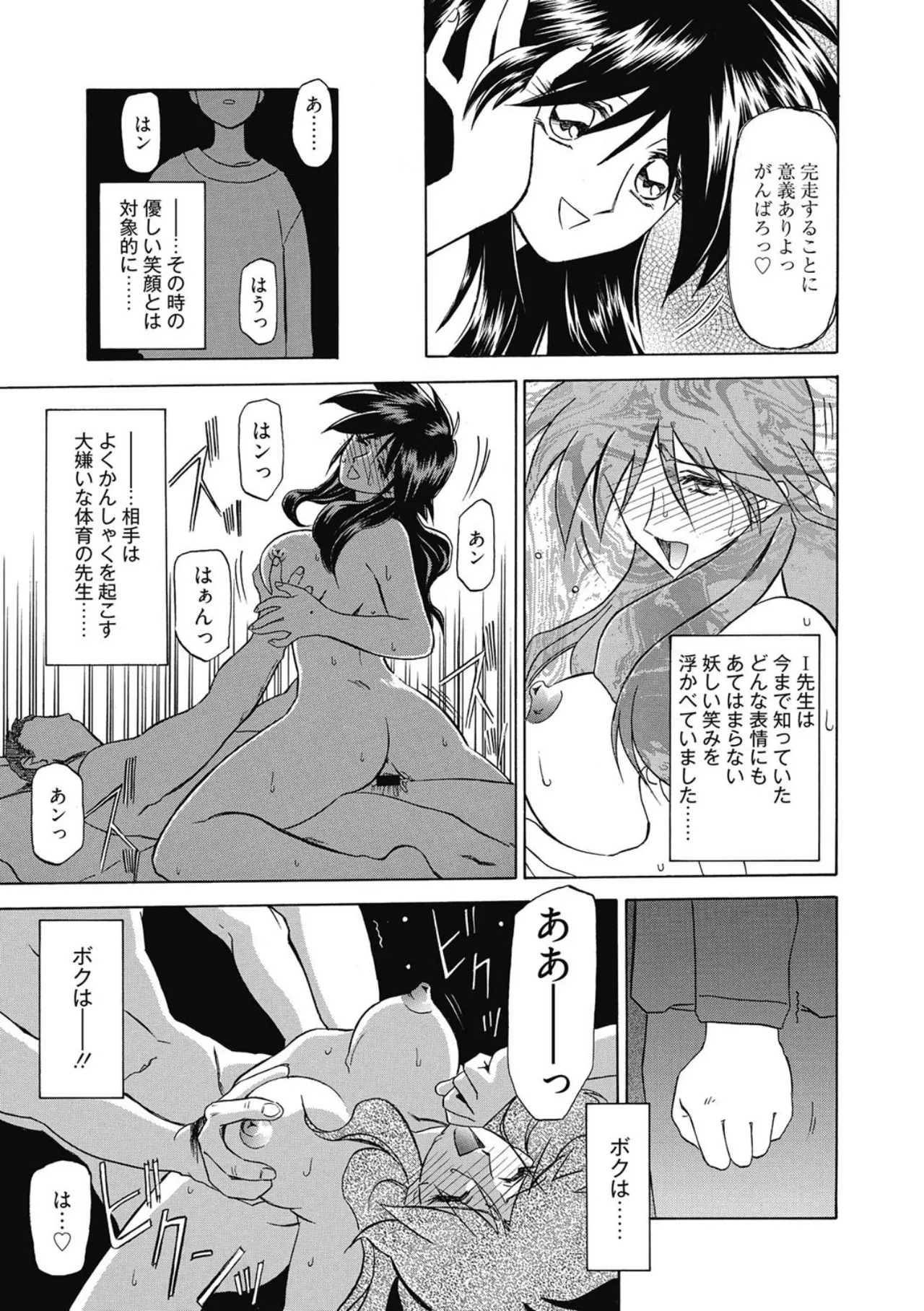 おねーさんとあそぼうっ！ Page.217