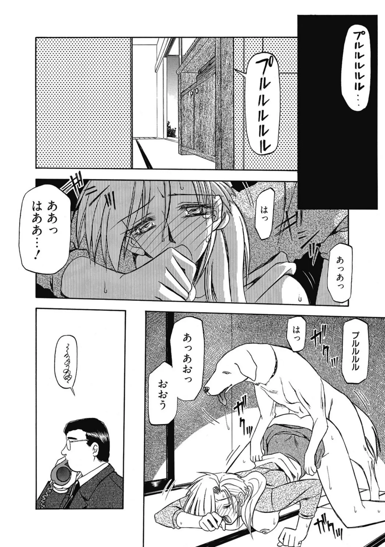 おねーさんとあそぼうっ！ Page.22