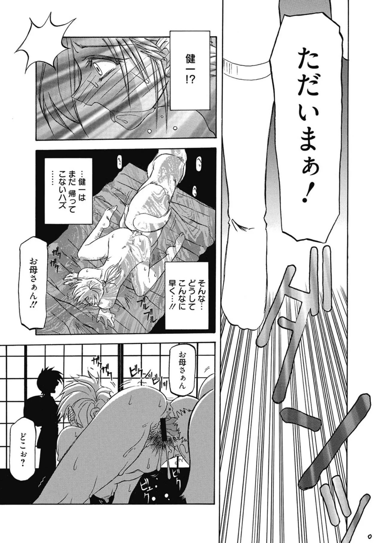 おねーさんとあそぼうっ！ Page.223