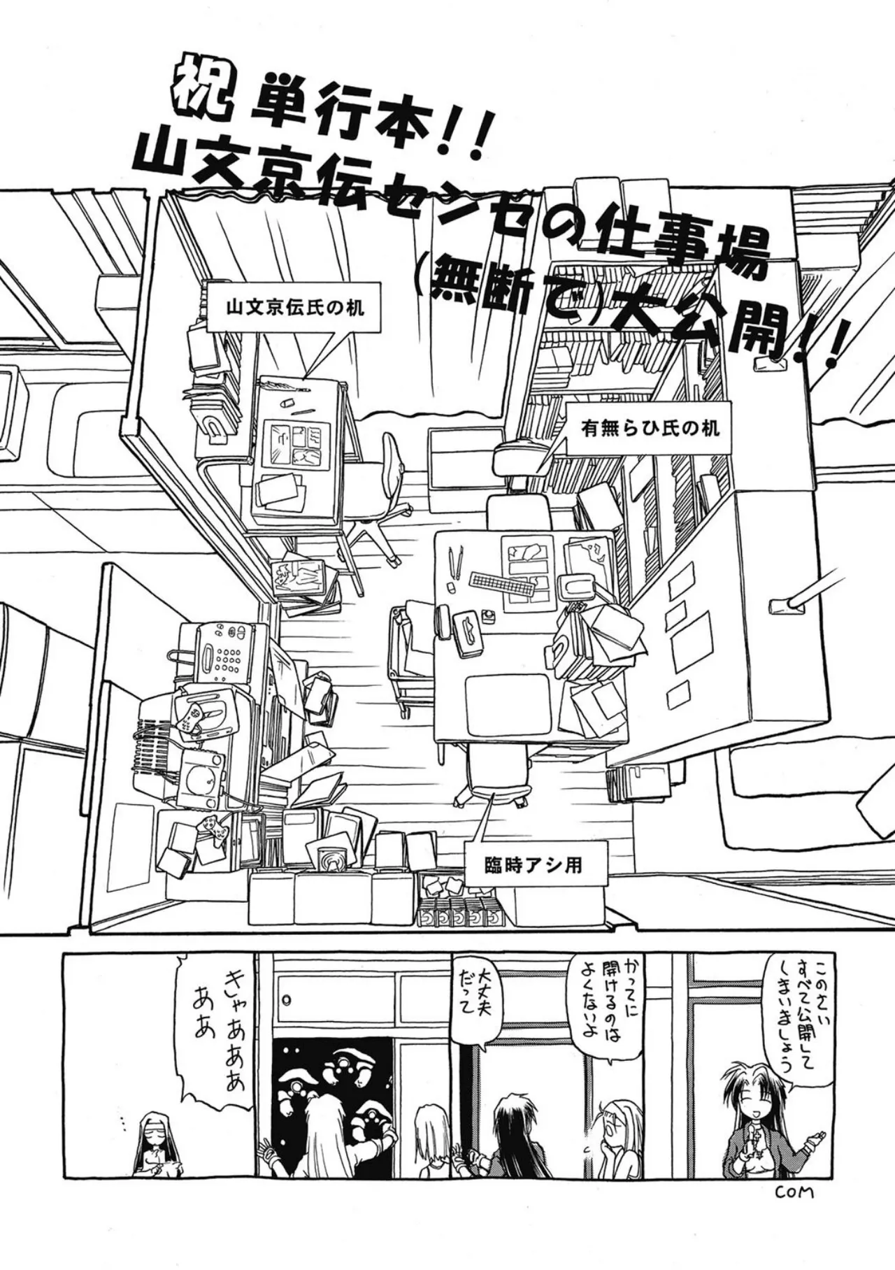 おねーさんとあそぼうっ！ Page.229