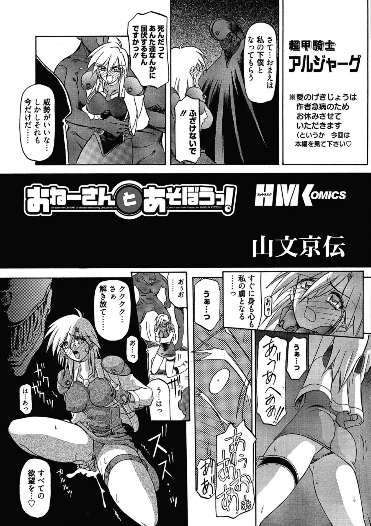 おねーさんとあそぼうっ！ Page.232
