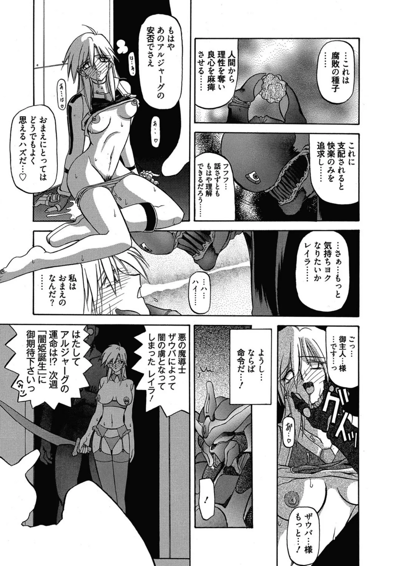 おねーさんとあそぼうっ！ Page.233