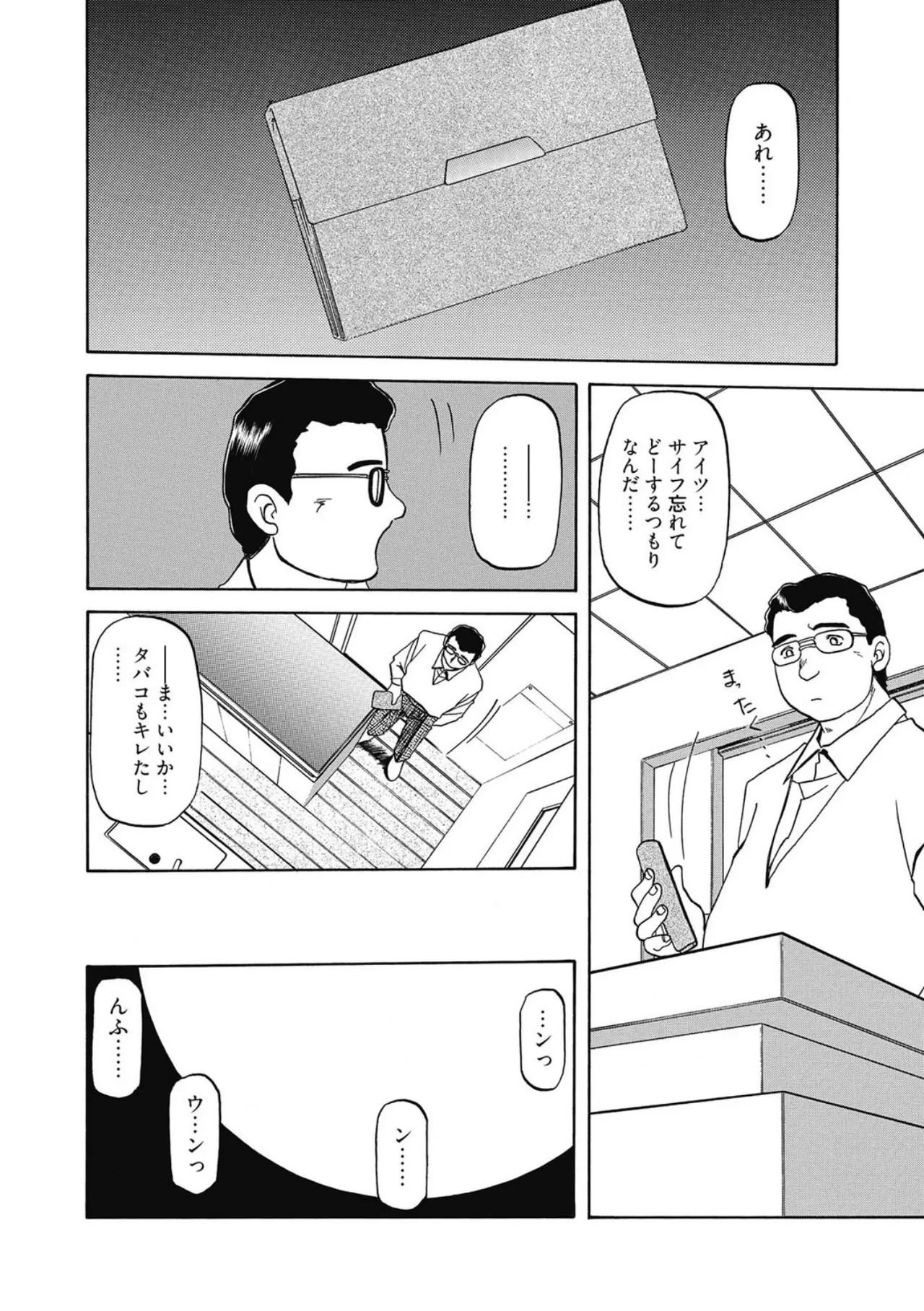 おねーさんとあそぼうっ！ Page.32