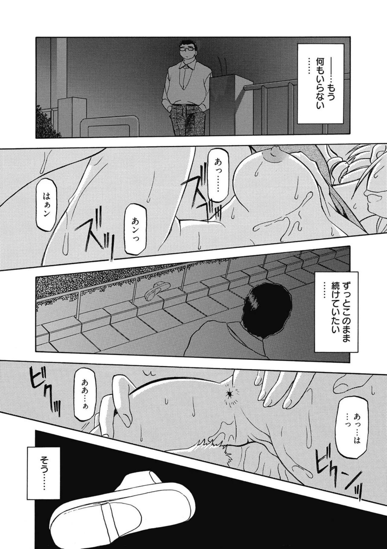 おねーさんとあそぼうっ！ Page.34