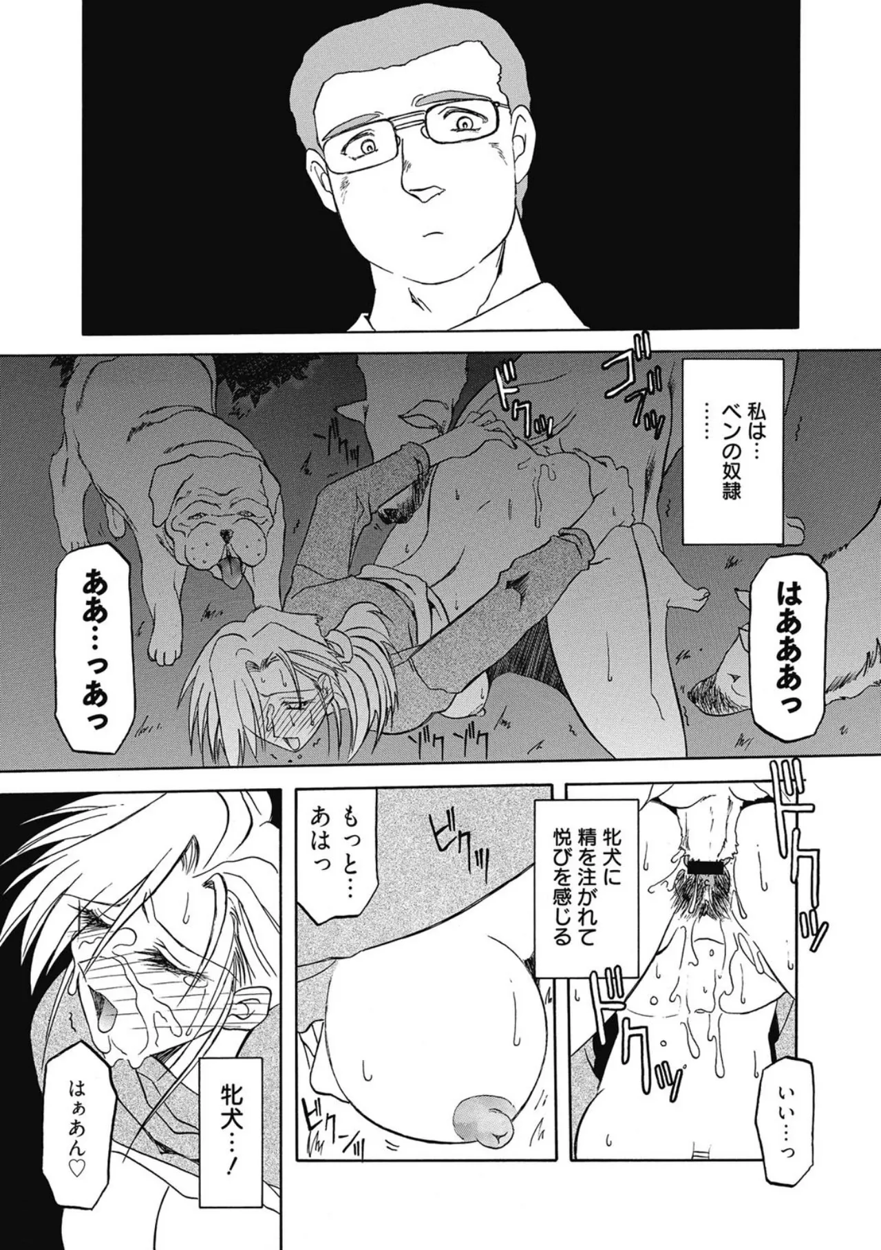 おねーさんとあそぼうっ！ Page.35