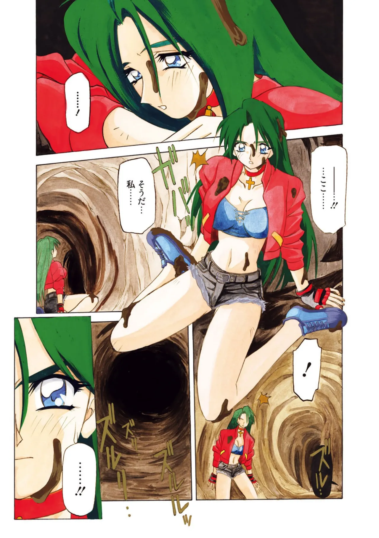 おねーさんとあそぼうっ！ Page.37