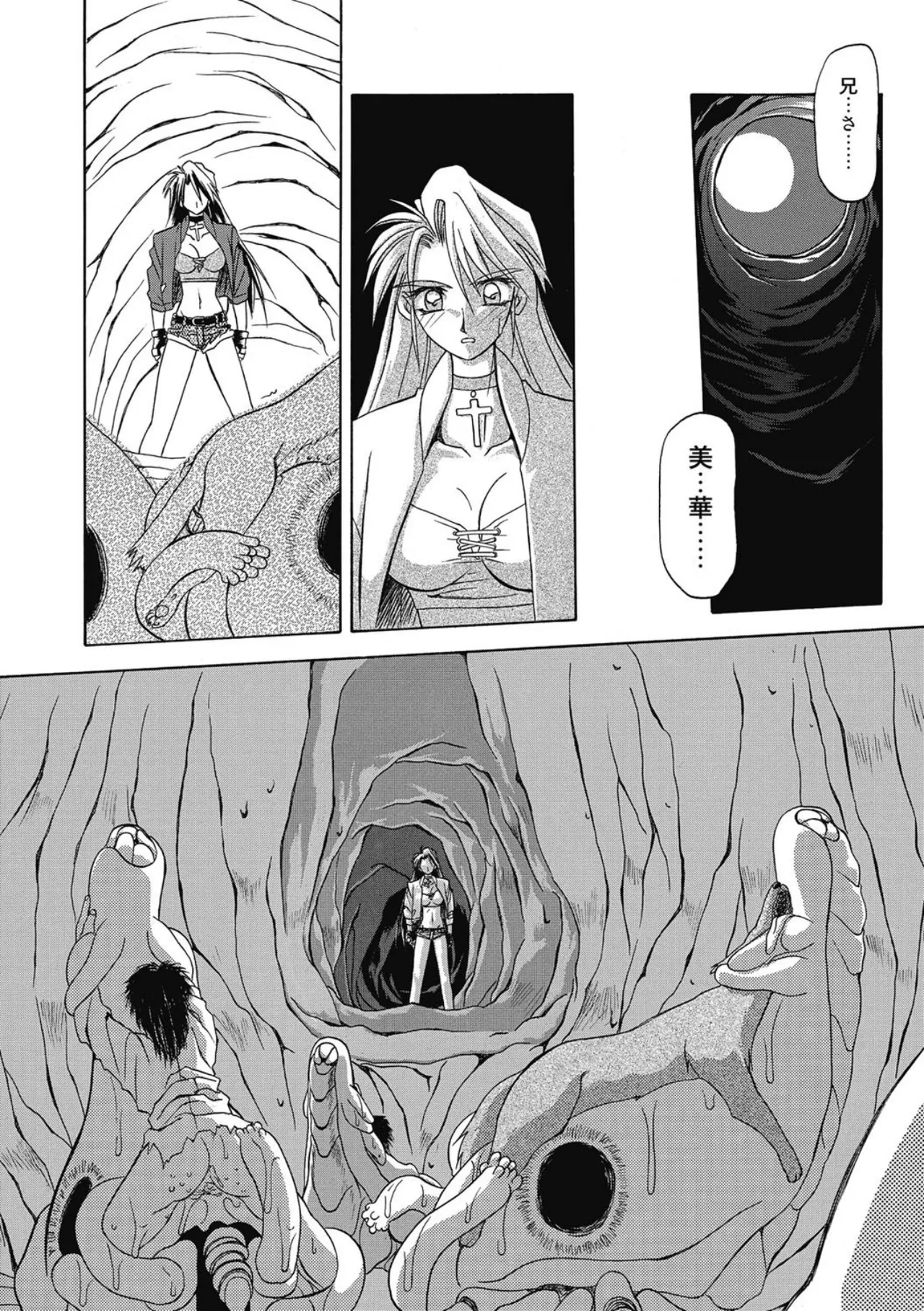 おねーさんとあそぼうっ！ Page.48