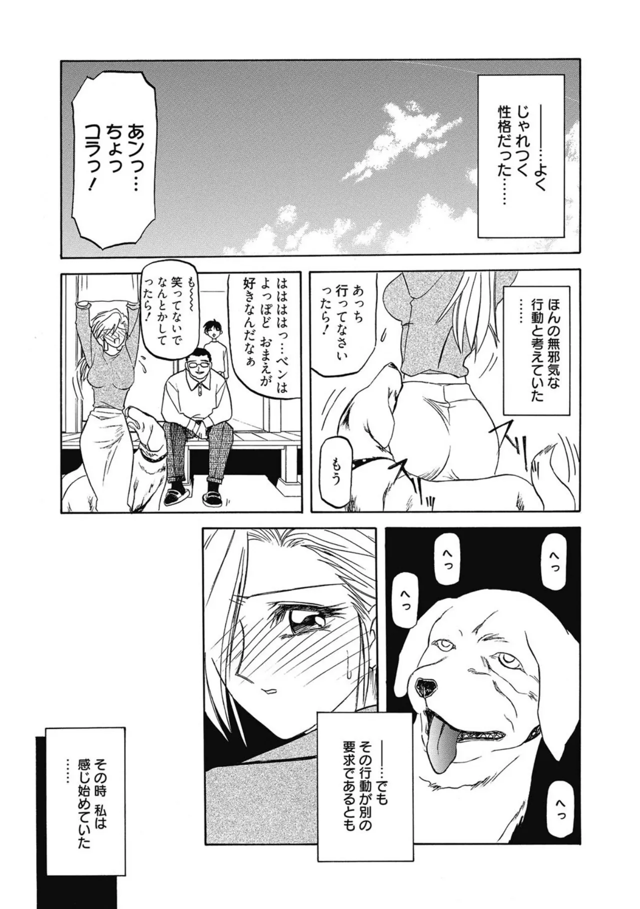 おねーさんとあそぼうっ！ Page.5