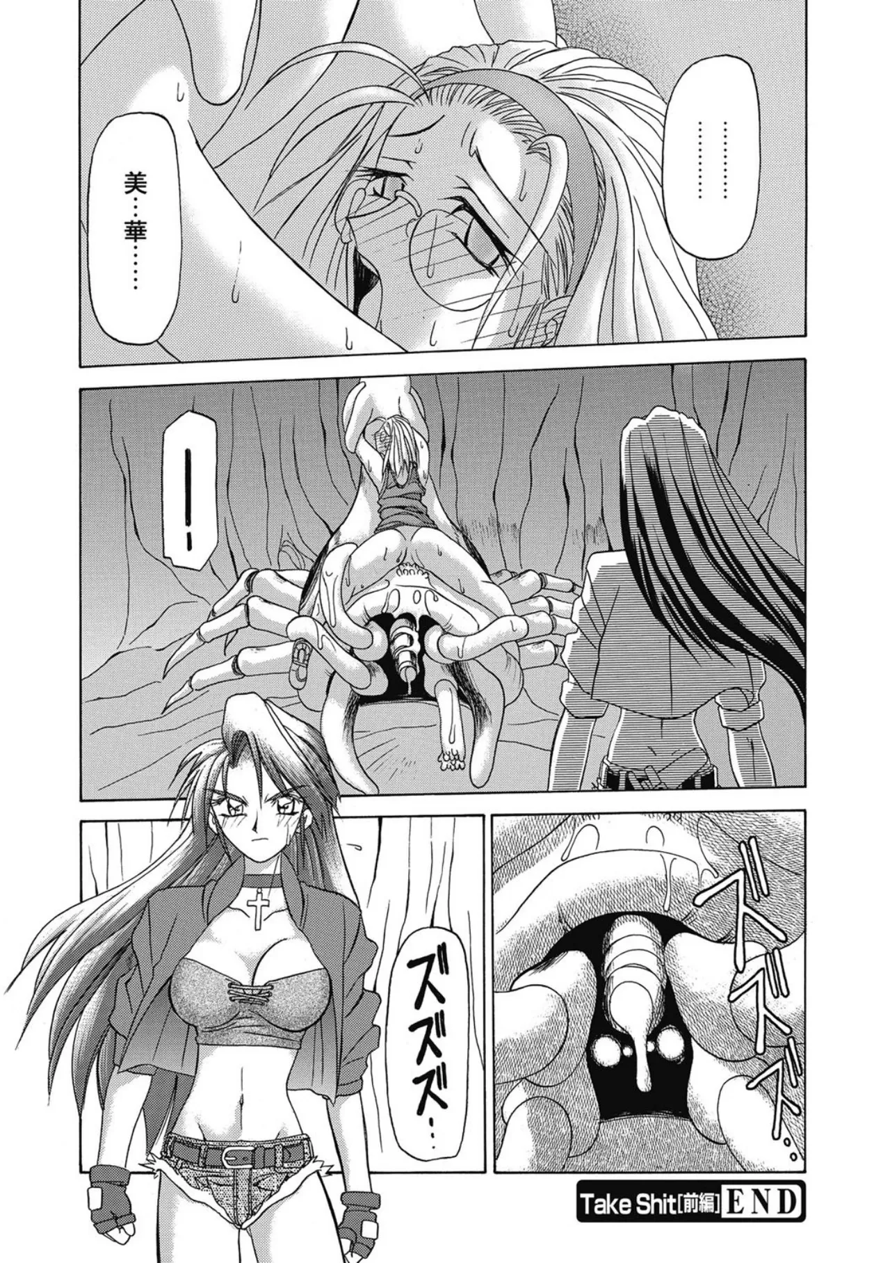 おねーさんとあそぼうっ！ Page.56