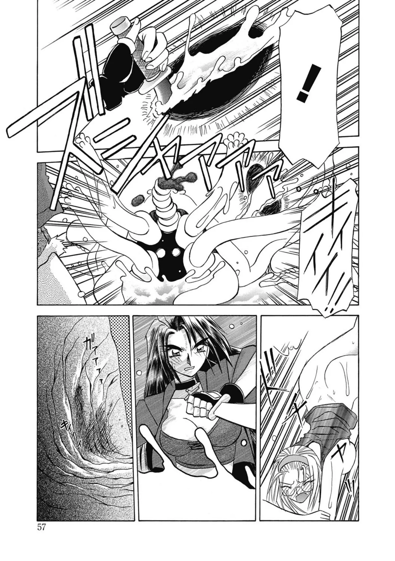 おねーさんとあそぼうっ！ Page.57