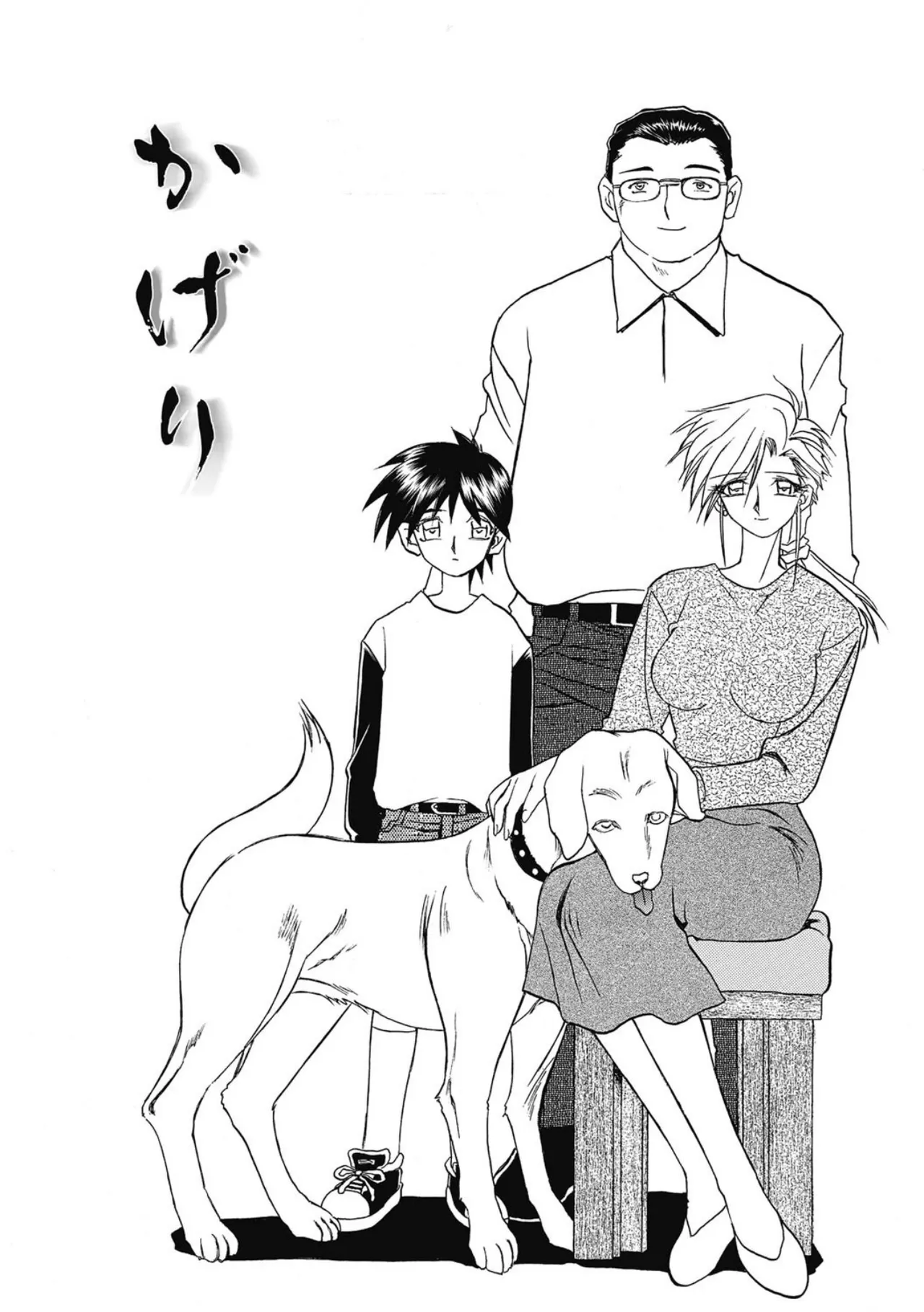 おねーさんとあそぼうっ！ Page.6