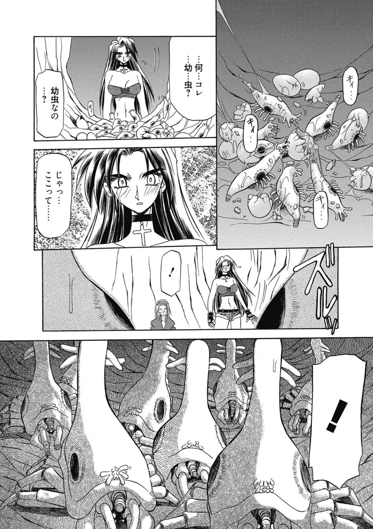 おねーさんとあそぼうっ！ Page.62