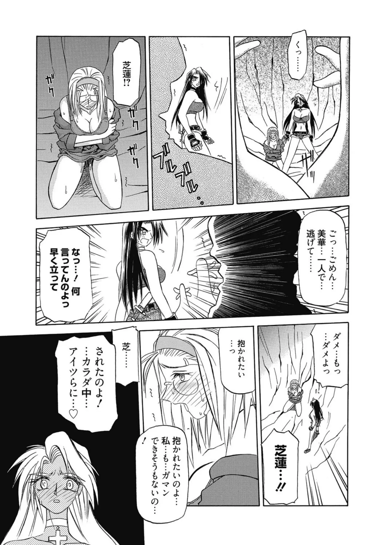 おねーさんとあそぼうっ！ Page.63