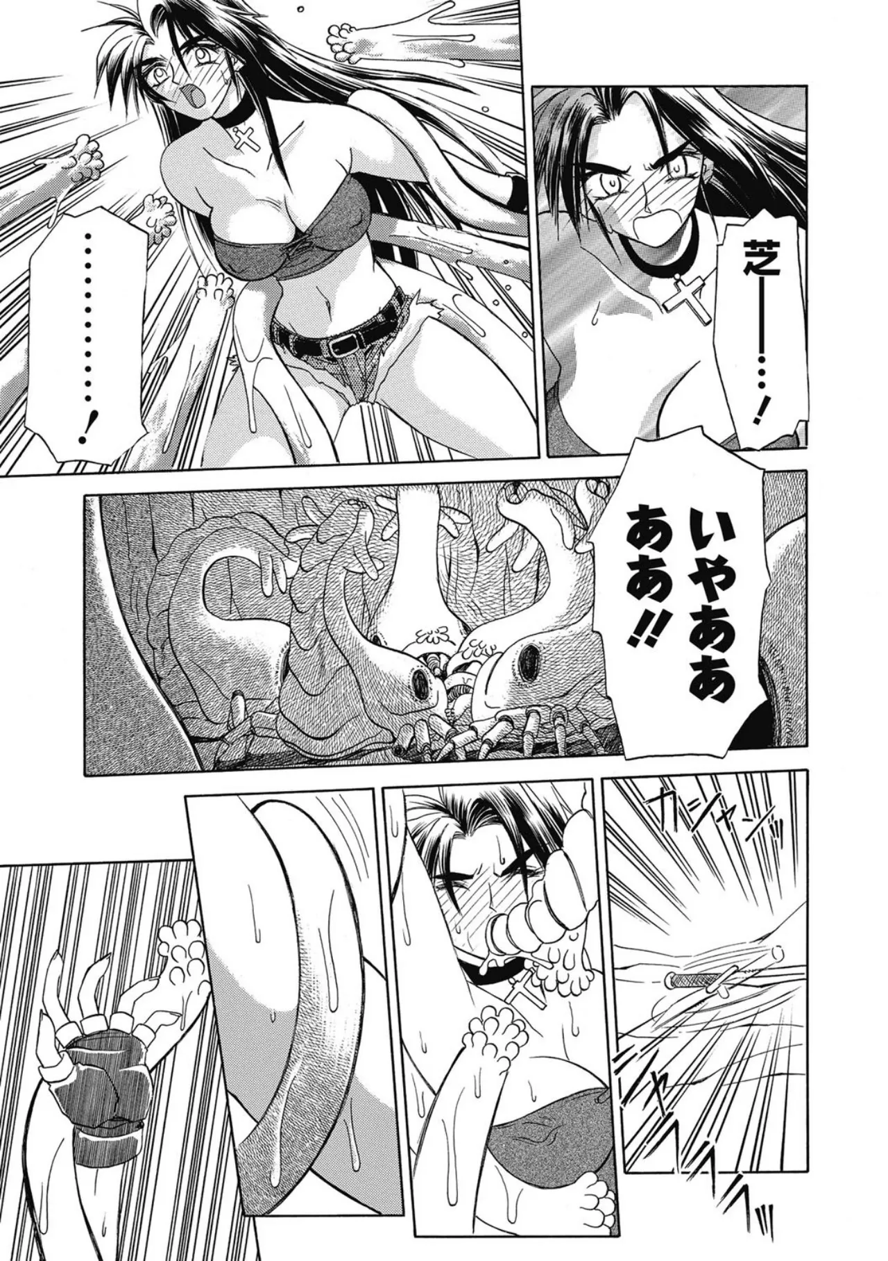 おねーさんとあそぼうっ！ Page.65