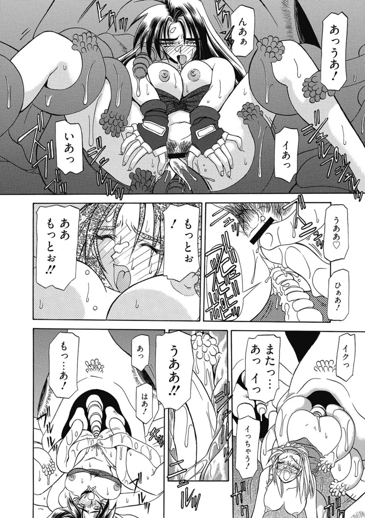 おねーさんとあそぼうっ！ Page.70