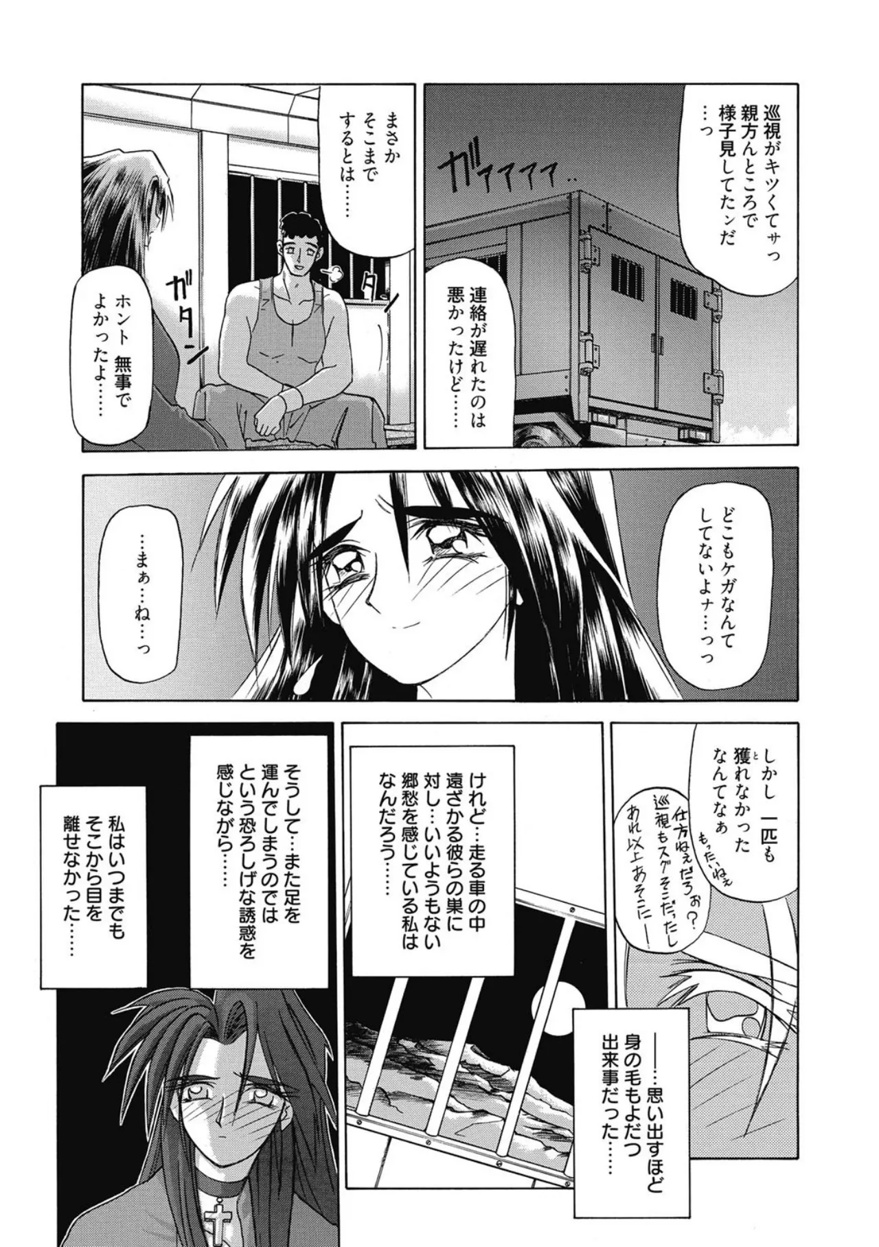 おねーさんとあそぼうっ！ Page.73